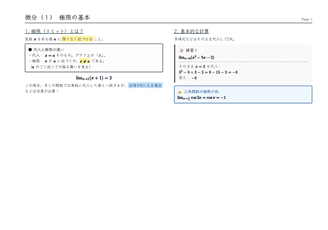 [Self-Introduction] Nada Junior/Senior High School → National Medical ...