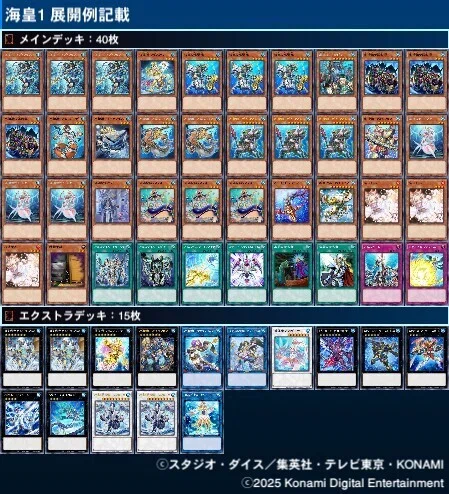 遊戯王【超本格構築‼️】海皇水精鱗デッキ４０枚 遊戯王 海皇水精鱗 デッキ 本格構築 海皇子ネプトアビス 餅カエル 海皇