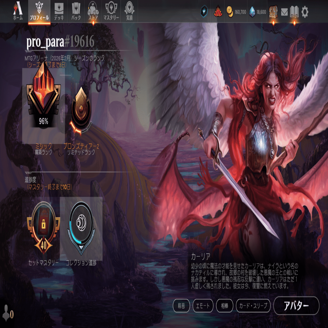 パイオニア】赤白怒り｜プロ♡パラ