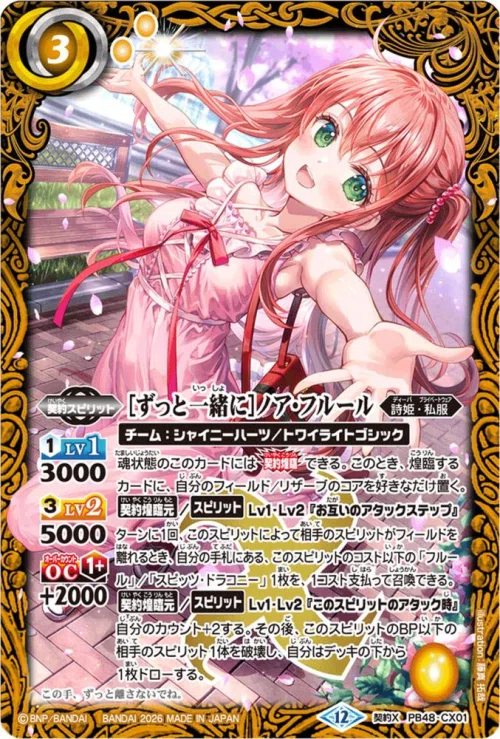純詩姫構築】リアリオデッキ備忘録【バトルスピリッツ】｜リグ🐉🐅