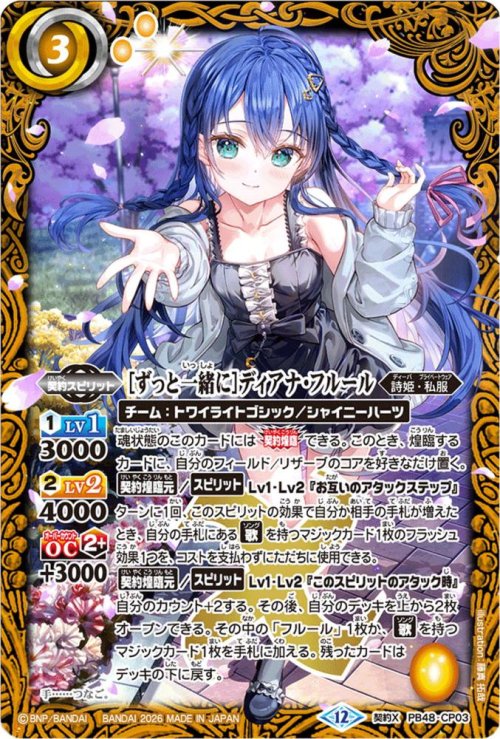 純詩姫構築】リアリオデッキ備忘録【バトルスピリッツ】｜リグ🐉🐅