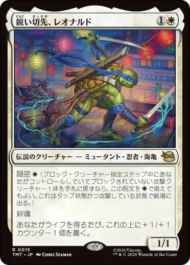 最新カードを見る】タートルズ、レガシーのエネルギーデッキに入る