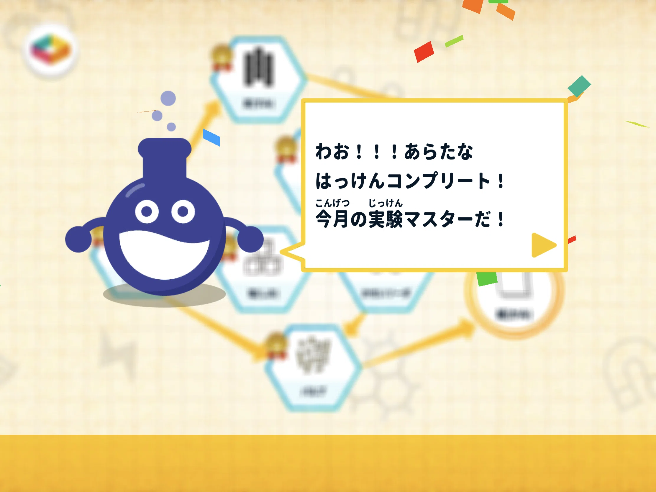 ワンダーボックスのすすめ：開始時期の目安と親の関わり方｜キノ子
