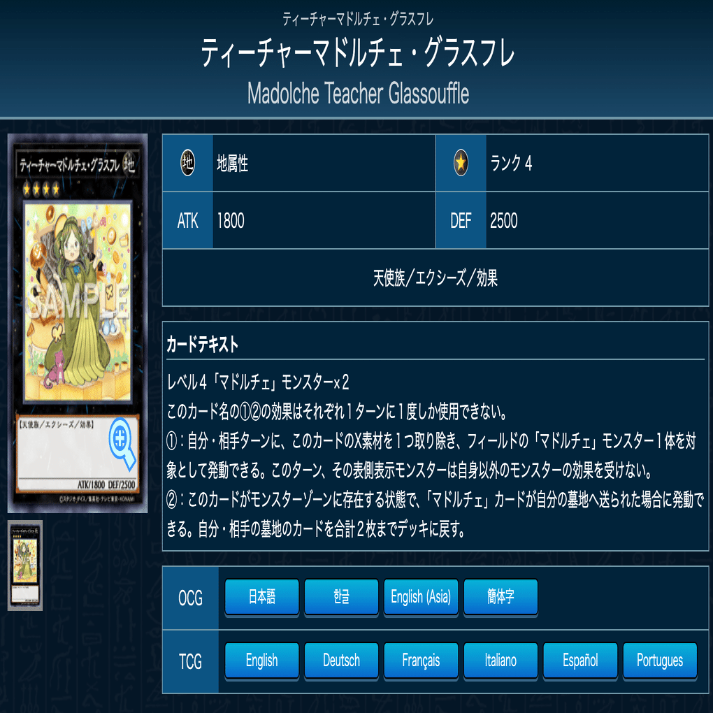 K9マドルチェ】の覚え書き｜からばこ