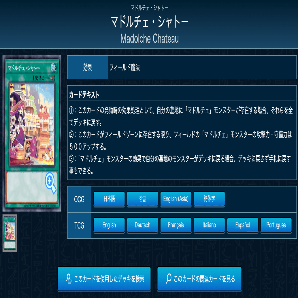 K9マドルチェ】の覚え書き｜からばこ