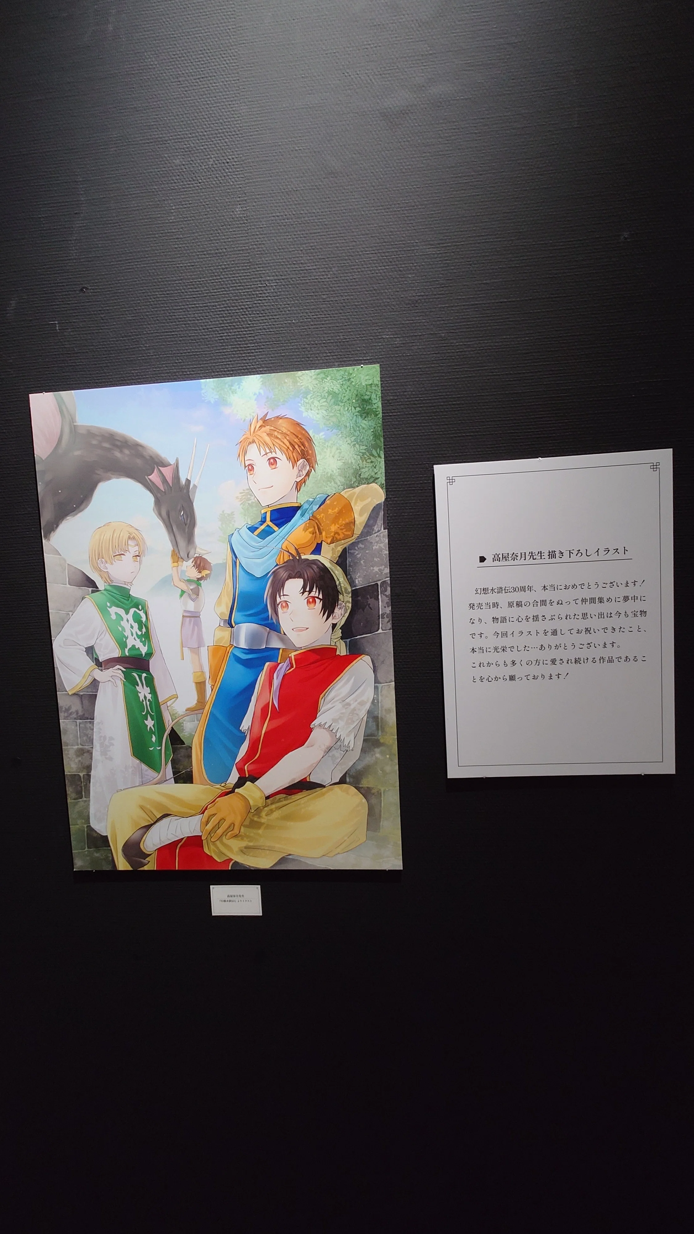 30 あいき蓮　同人便箋　まとめ売り　テニプリ　REBORN 幻想水滸伝　最遊記 幻想水滸伝I＆II展③終｜273