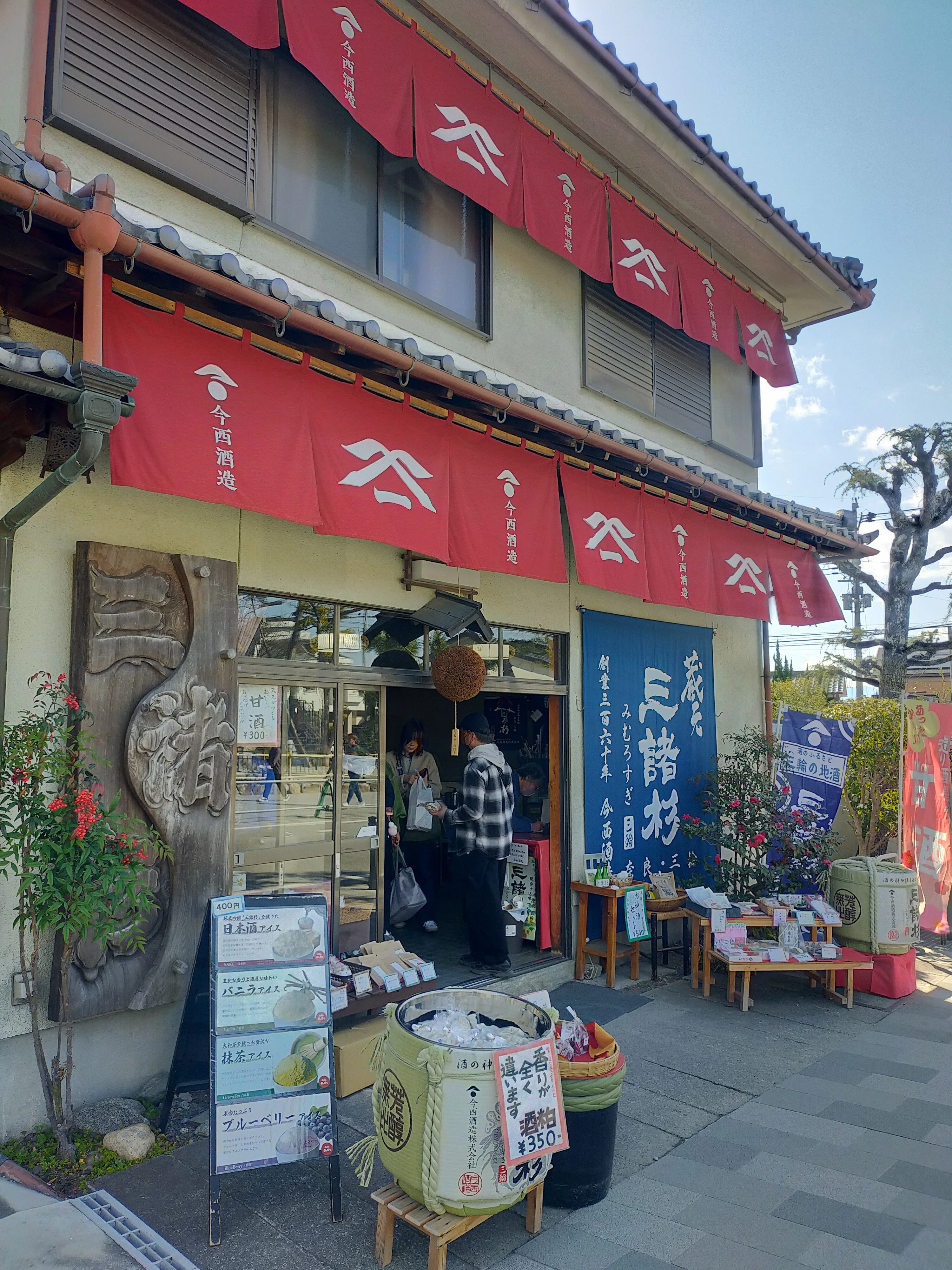 【中古】大神神社史 (1975年) 日本最古の神社 大神神社へ｜カニ | ファッション考察家