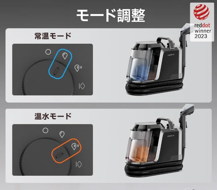 2026年】布製品の汚れに｜UWANT リンサークリーナー（スチームタイプ