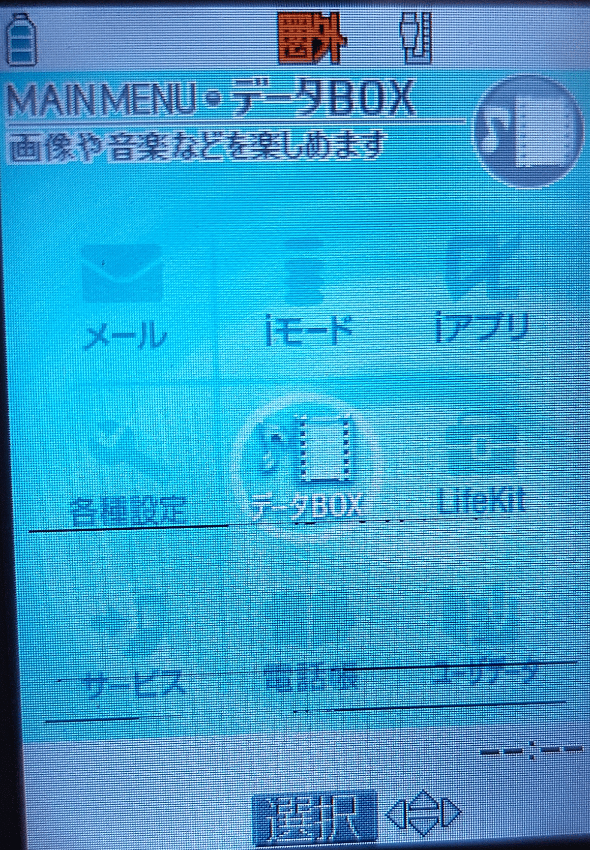 私の愛したN702iS｜晴れ茶