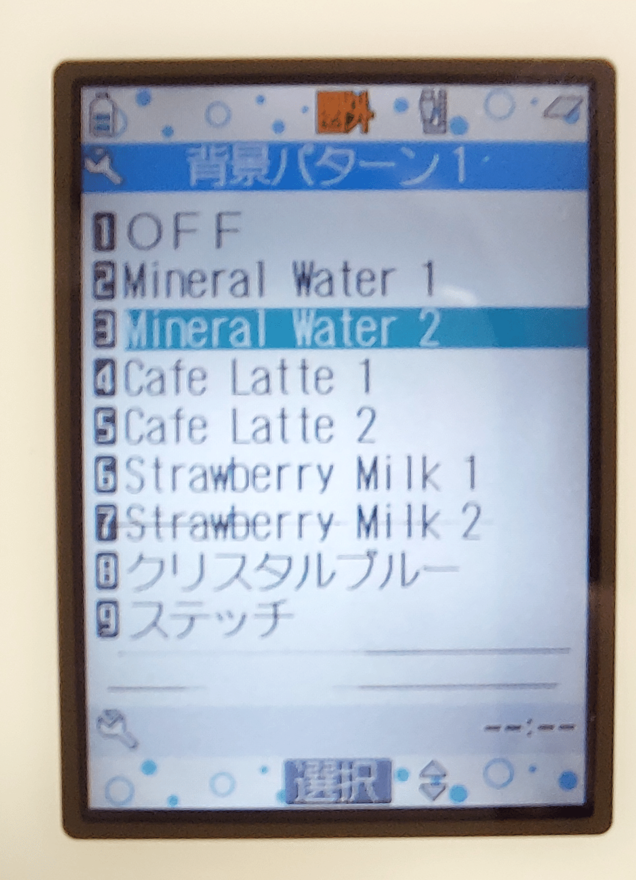 私の愛したN702iS｜晴れ茶