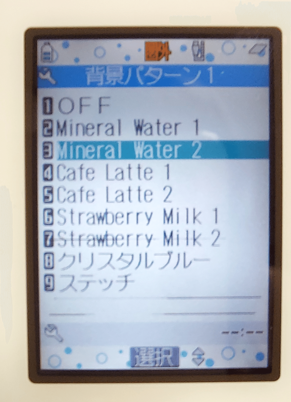 私の愛したN702iS｜晴れ茶