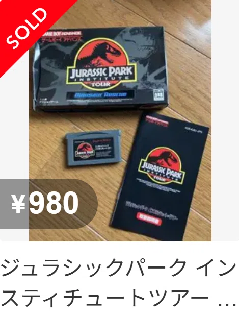 Jurassic Park Classic Games Collection収録のゲーム全七本クリア後