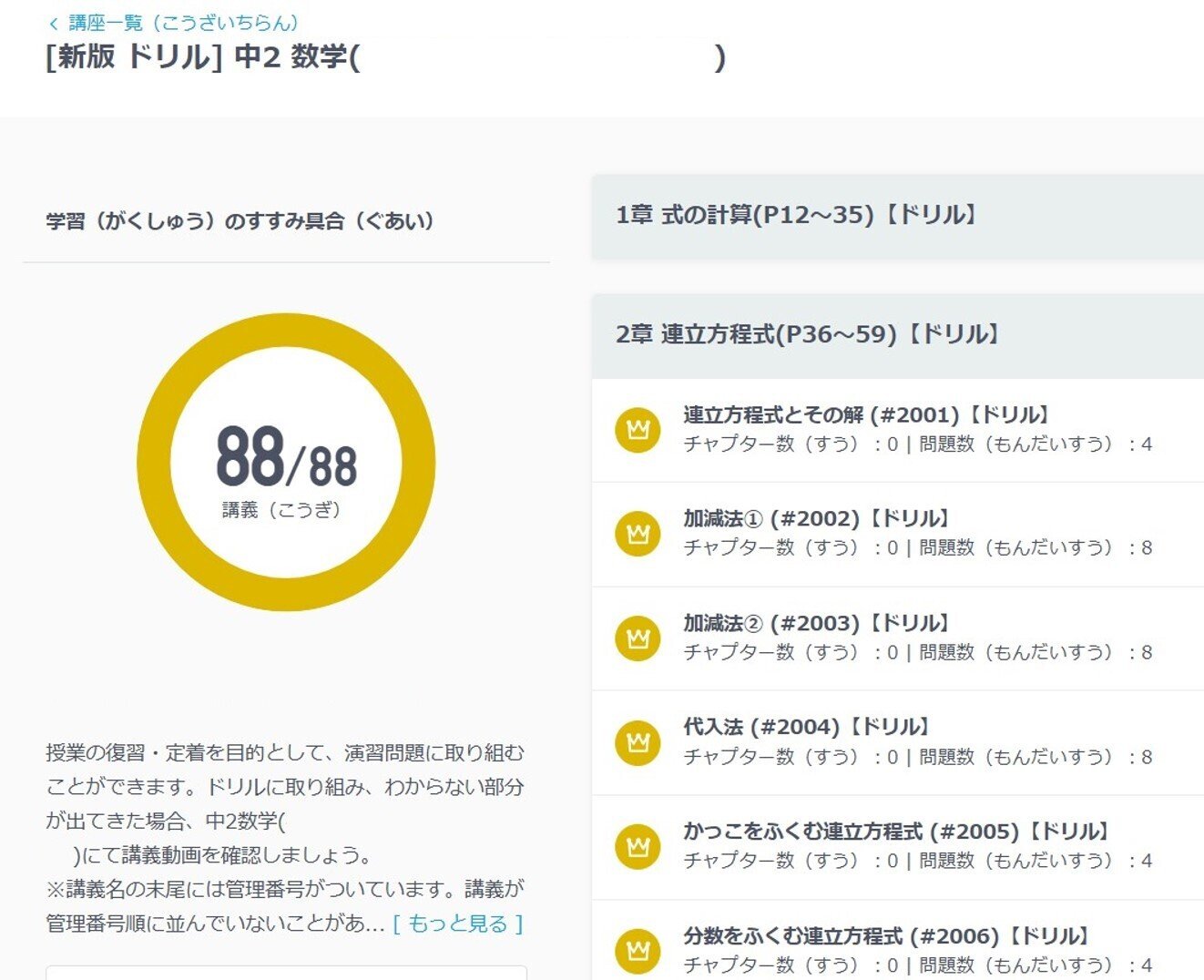 2026年中学受験後に小6娘と小3息子が進めていること【サピックスα1中学