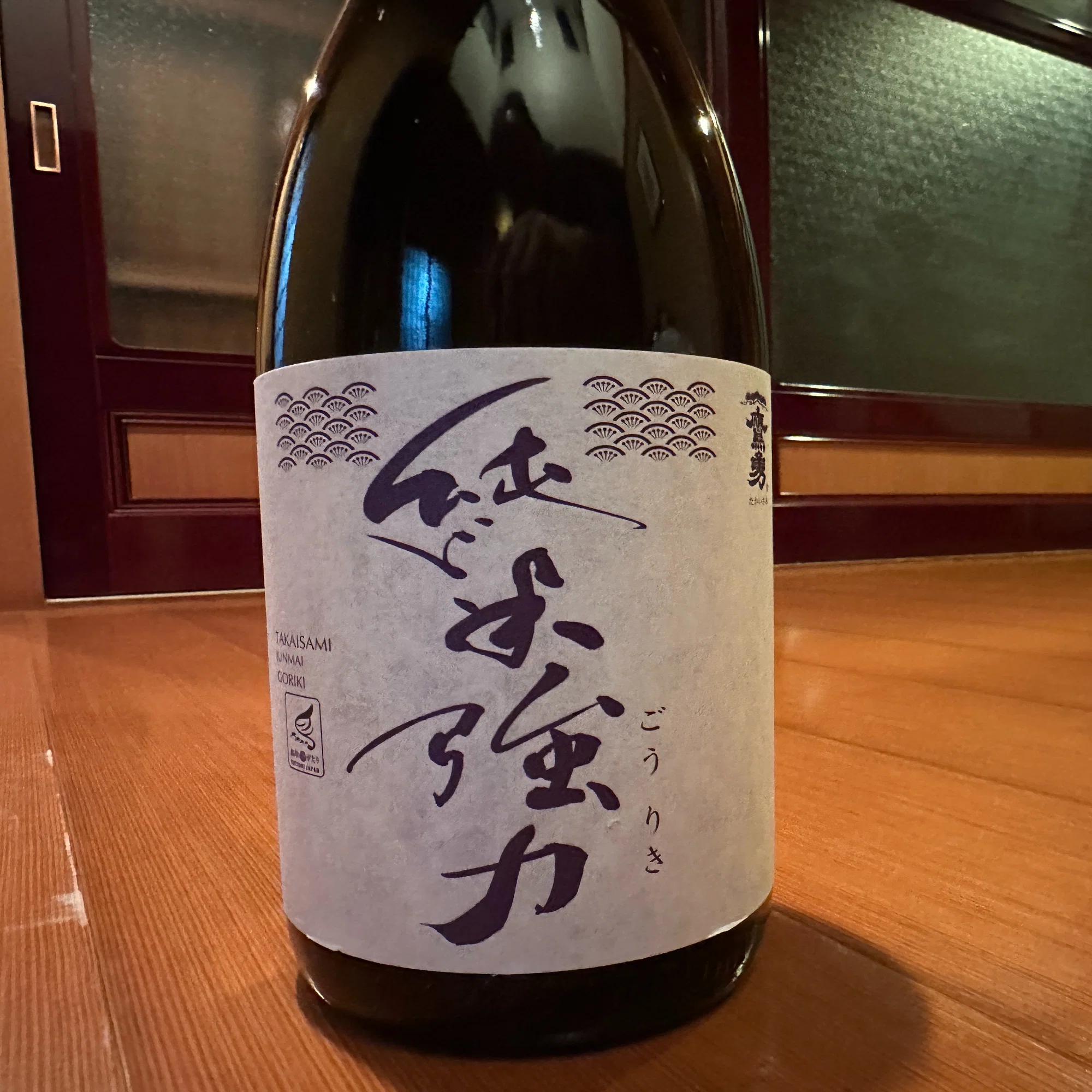日本酒の仕入れ 2026/02/23 勝駒 林（富山）｜酒菜やまさき