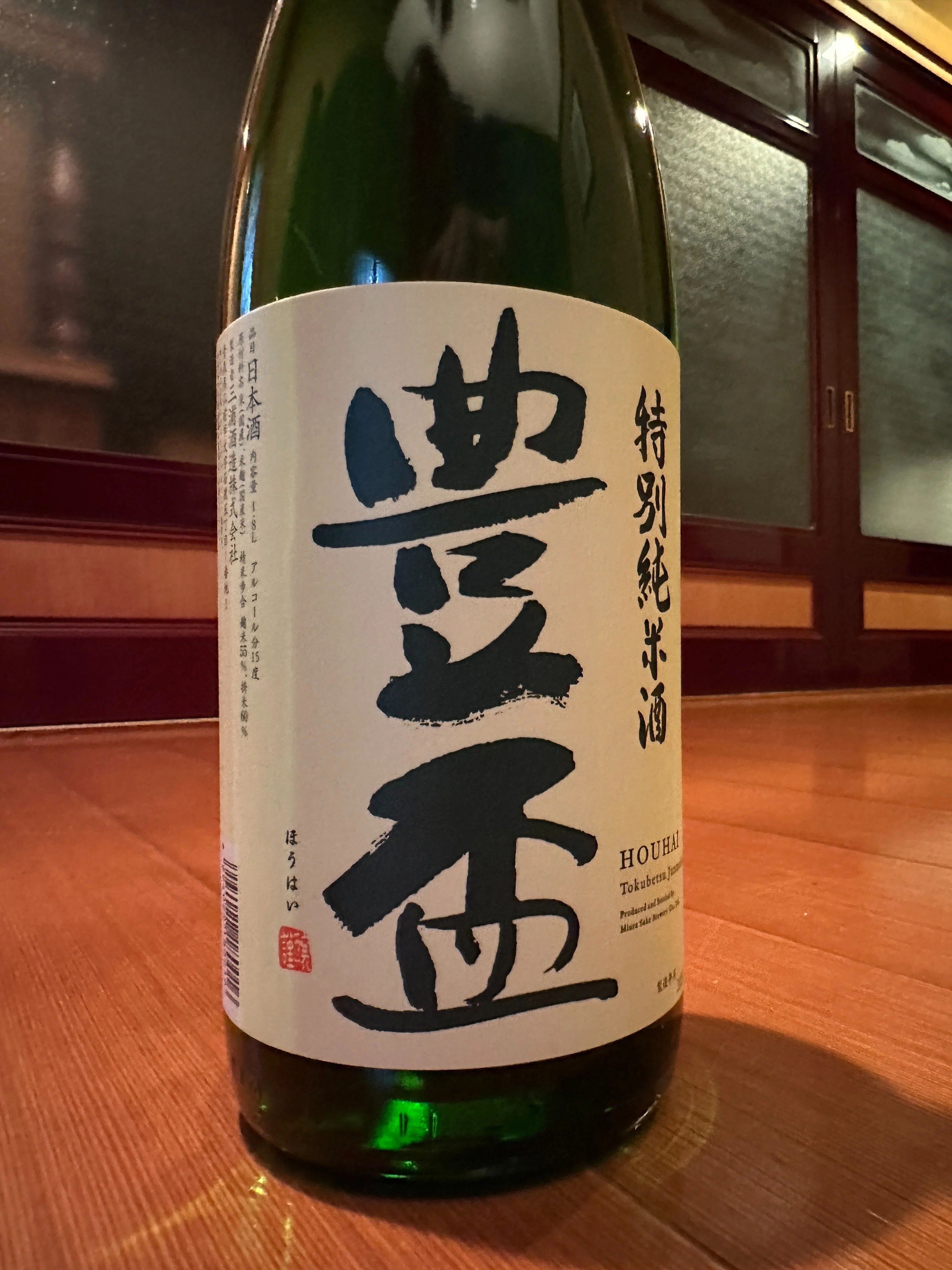 日本酒の仕入れ 2026/02/23 勝駒 林（富山）｜酒菜やまさき