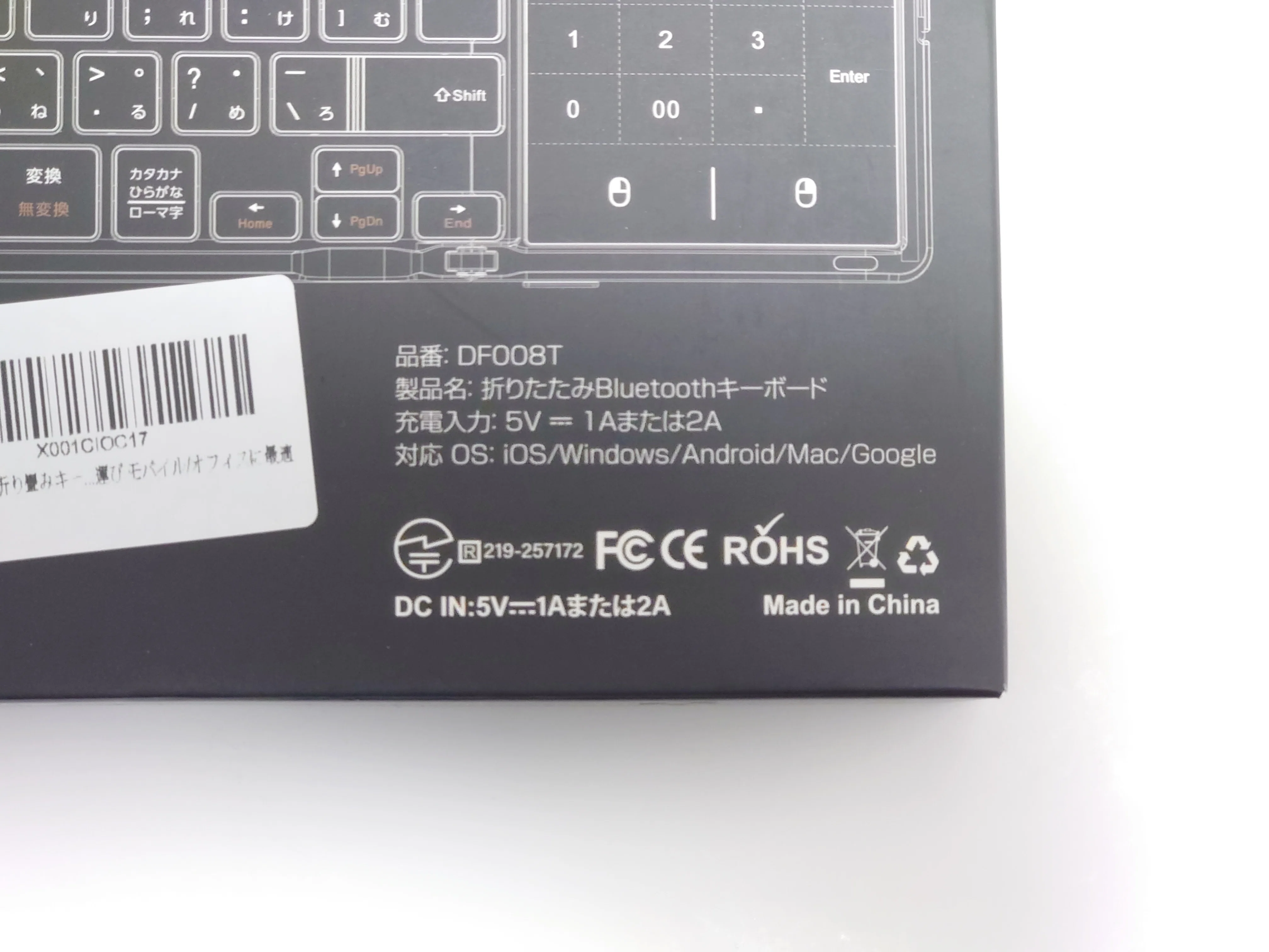 JAMJAKE Foldable Keyboard Review｜神宮カミト