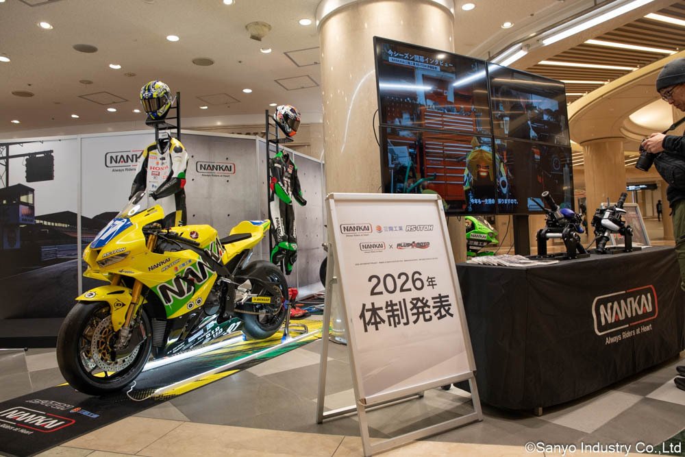 NANKAI&三陽工業 RS－ITOH 体制発表会✨