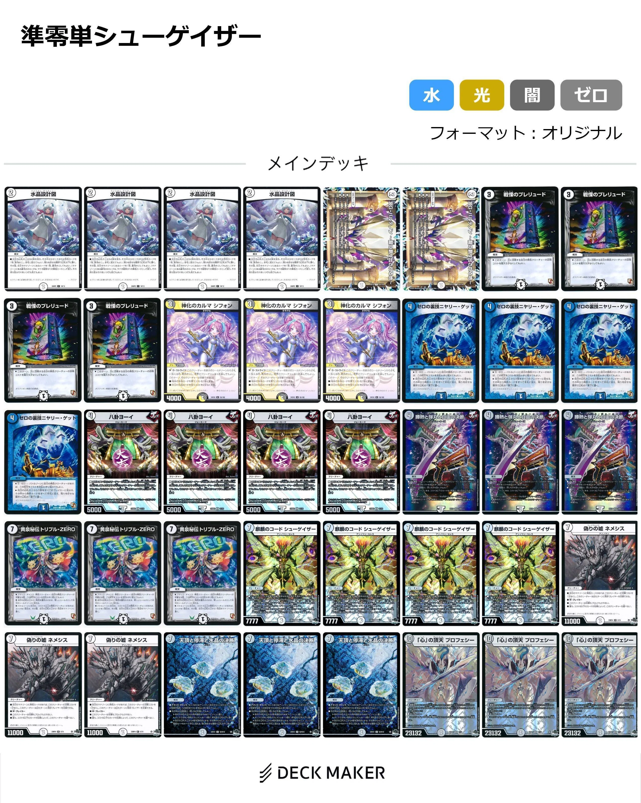 テンプレ構築　ネクラアレフヘヴン　デッキ テンプレ構築 ネクラアレフヘヴン デッキ デュエマデッキ紹介】CS