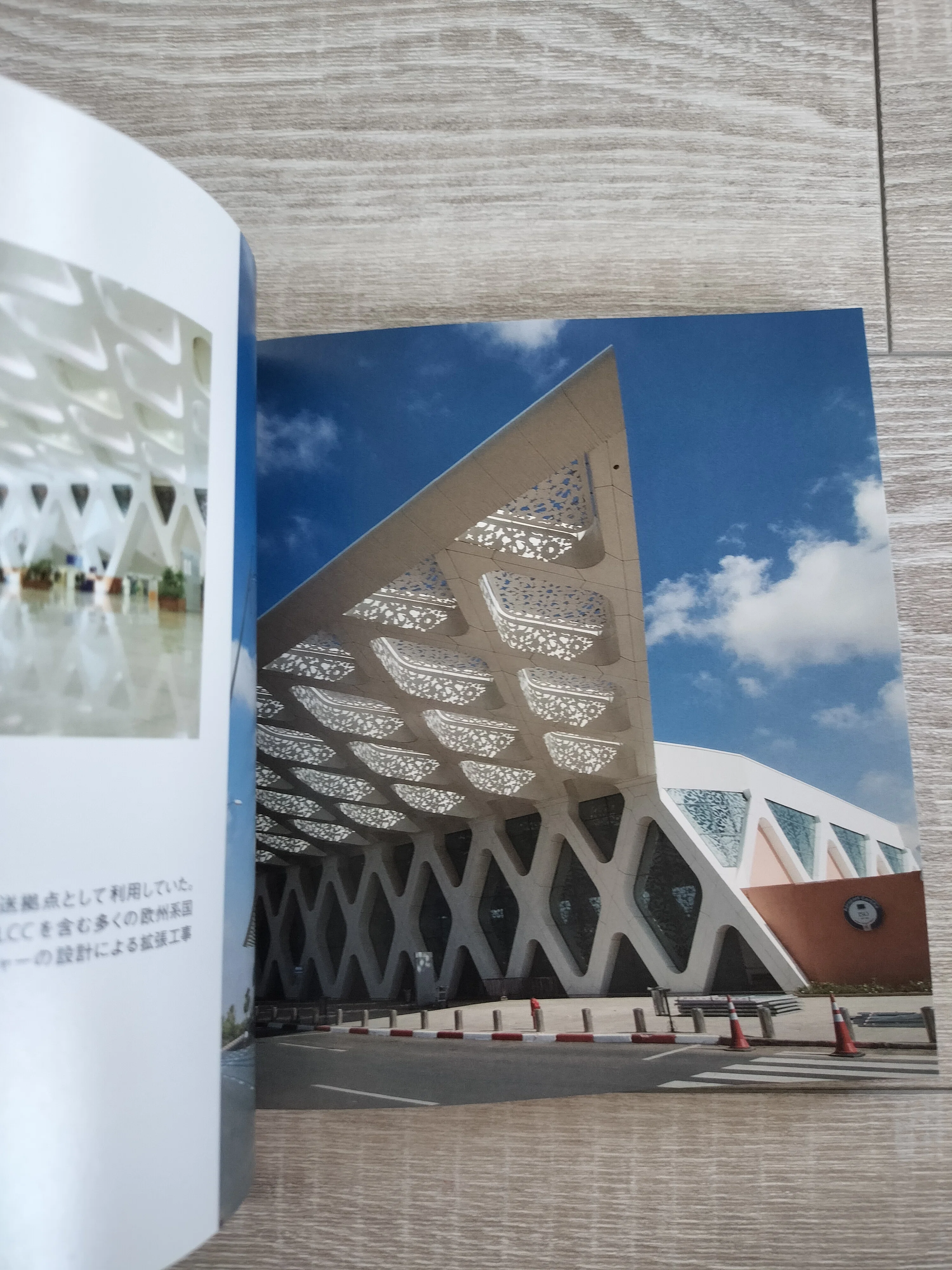写真集「新・世界の空港」感想｜KITSUNE