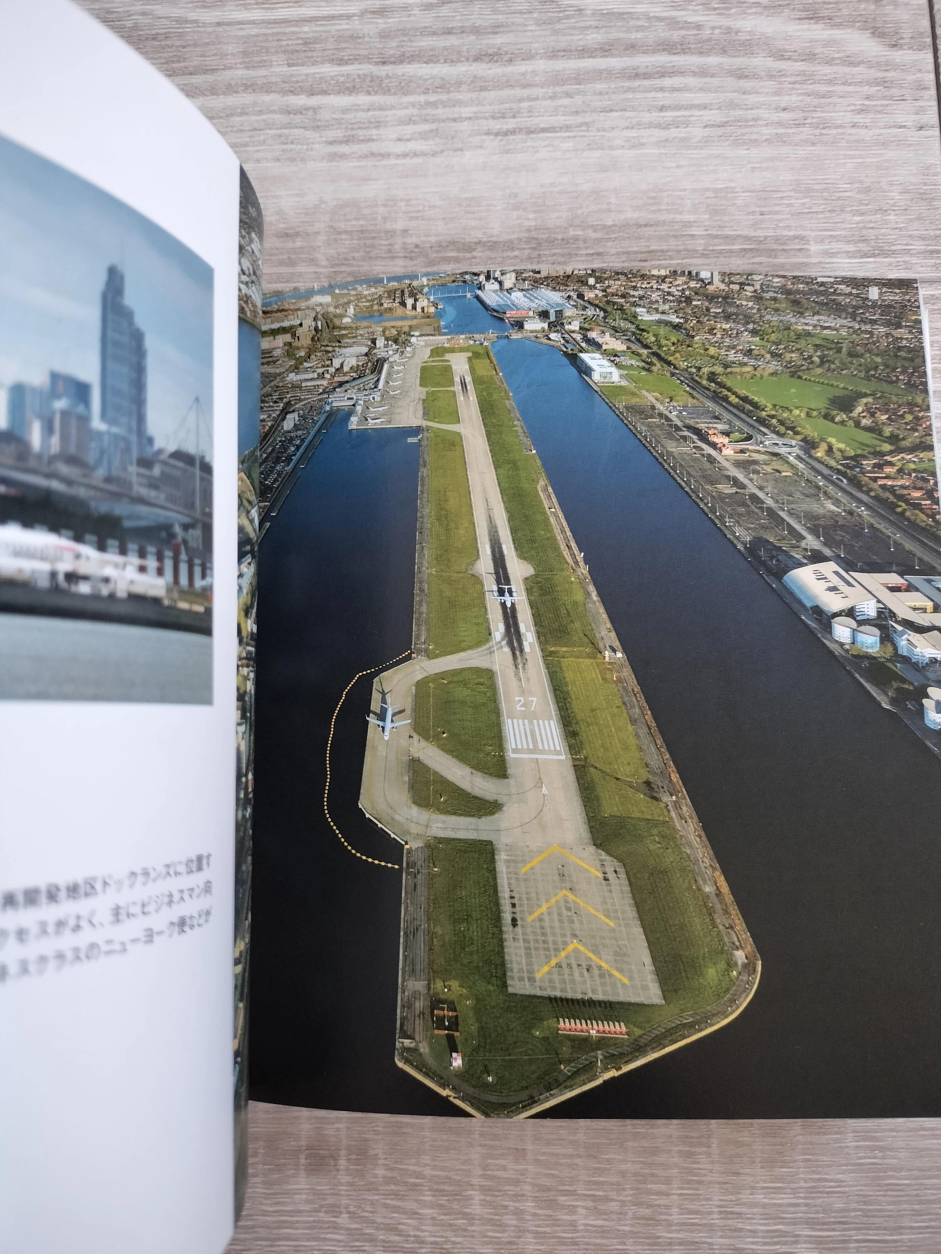 写真集「新・世界の空港」感想｜KITSUNE