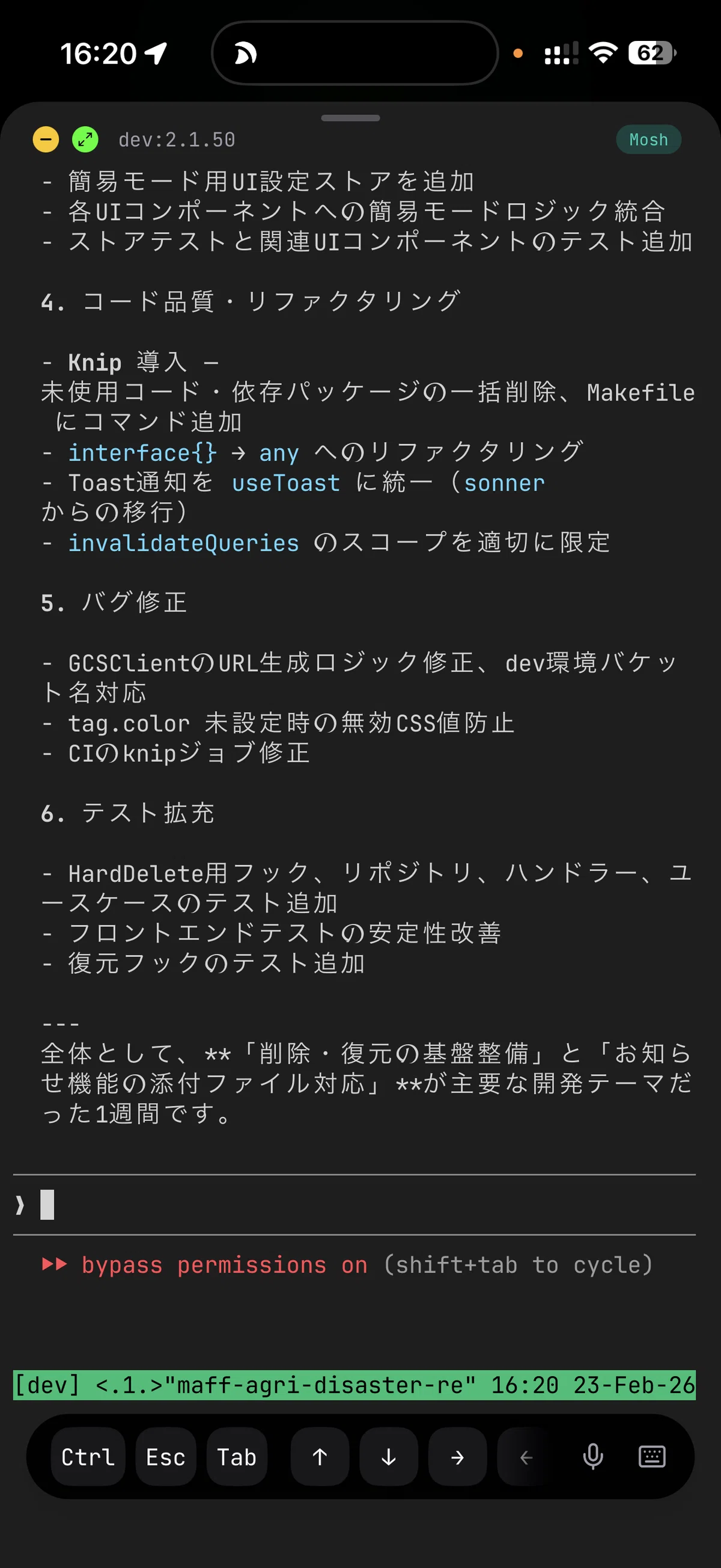 iPhoneからClaude Codeを操作する — Tailscale SSH + Moshiによるリモート開発環境の構築｜AI駆動 ...