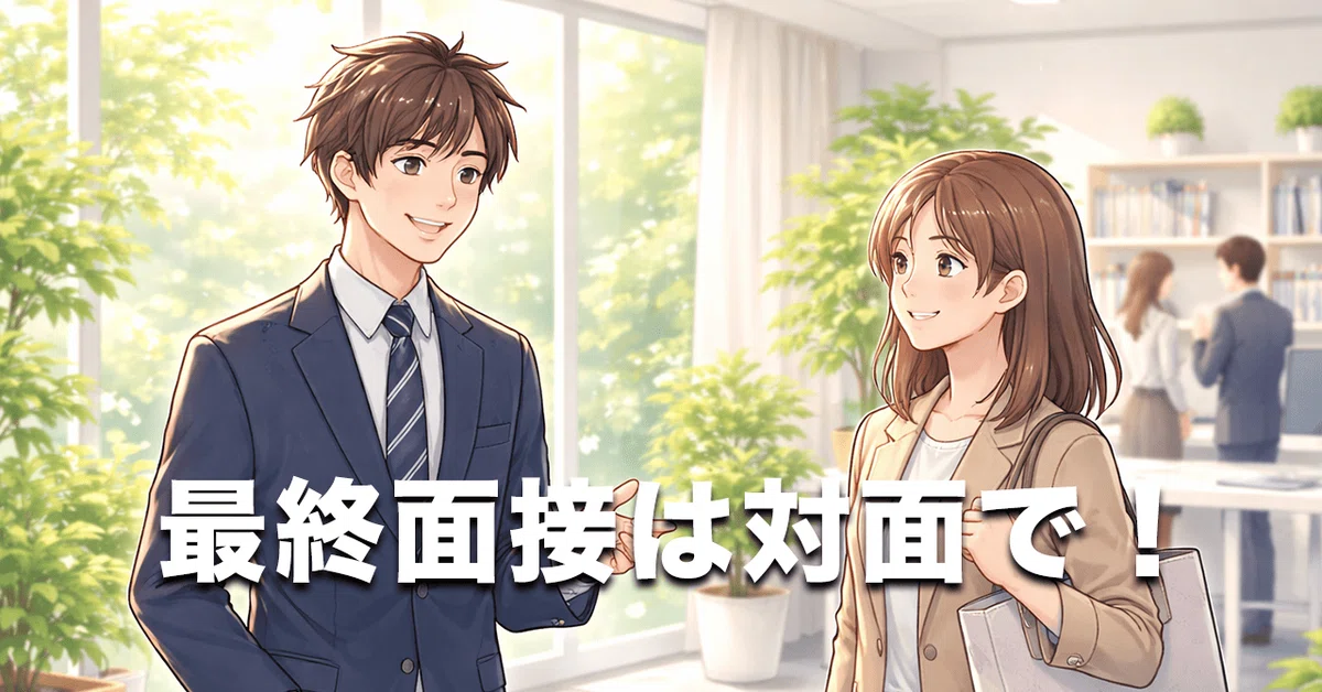 👉 [For 2027 Graduates] Revealing the R&S Selection Process🌱｜リサーチアンド ...