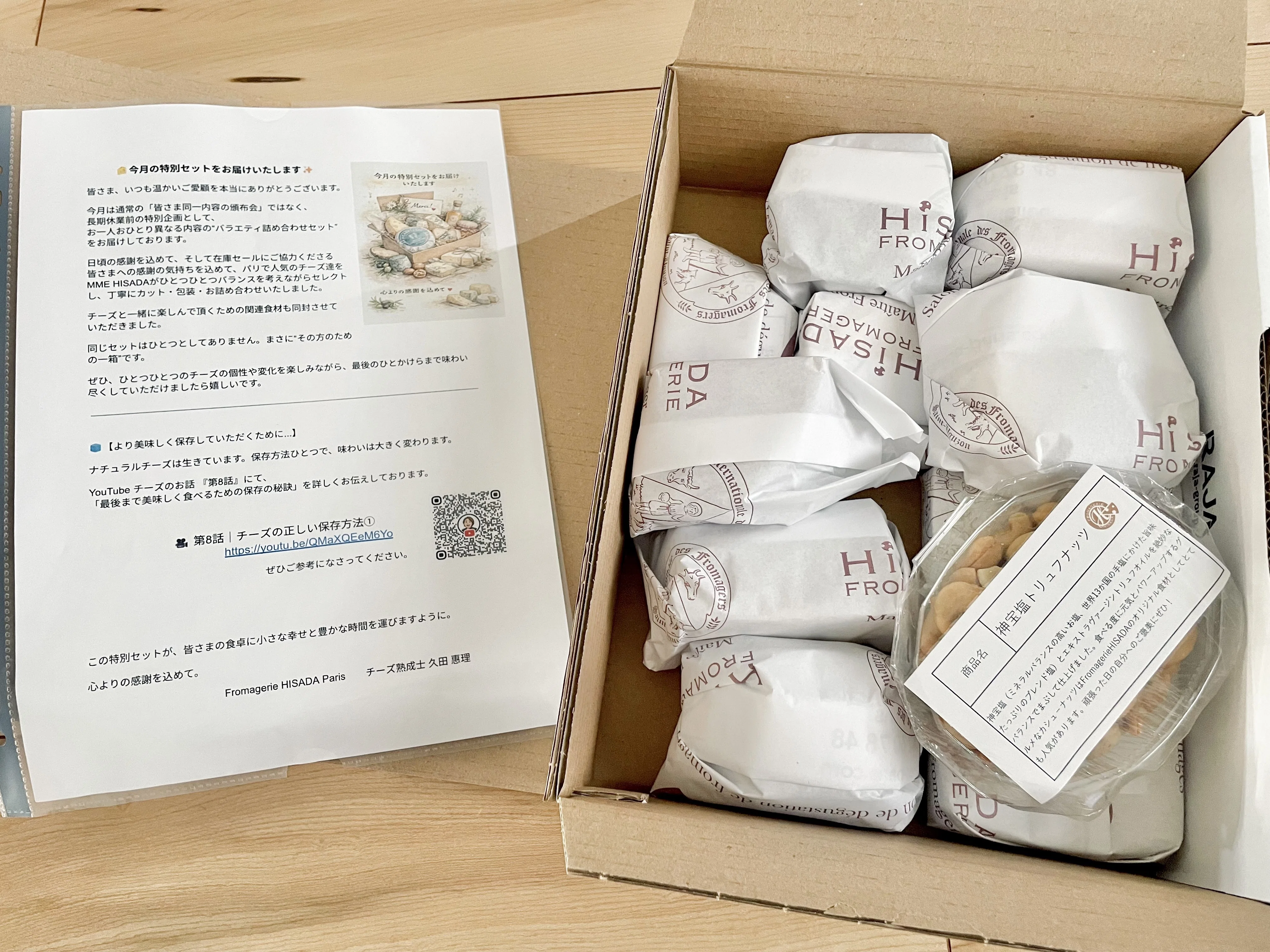 Cheese has arrived from Paris! | Direct Import from Fromagerie