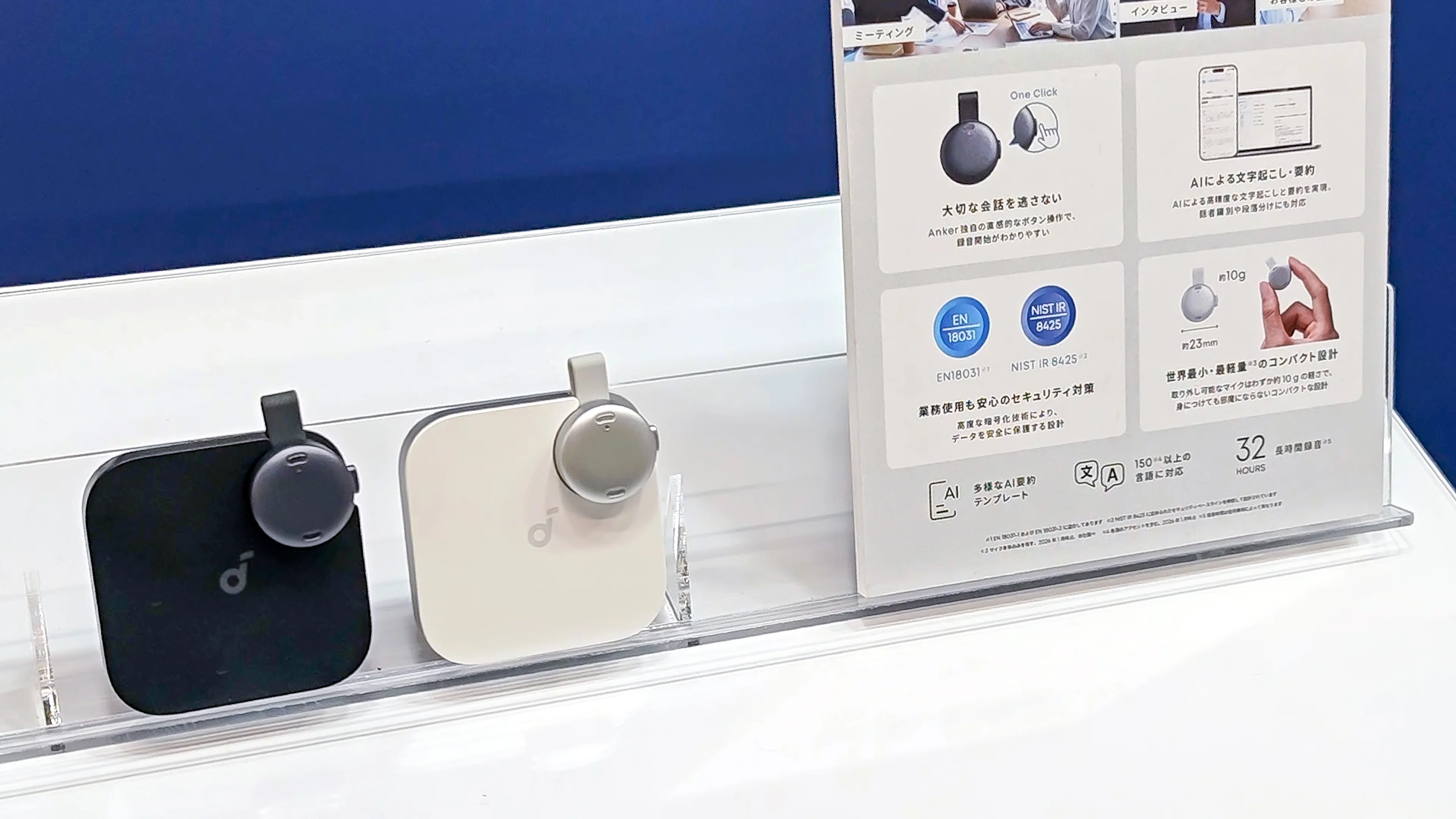 Soundcore Workをレビュー！Anker初のAIボイスレコーダーはぶっちゃけ