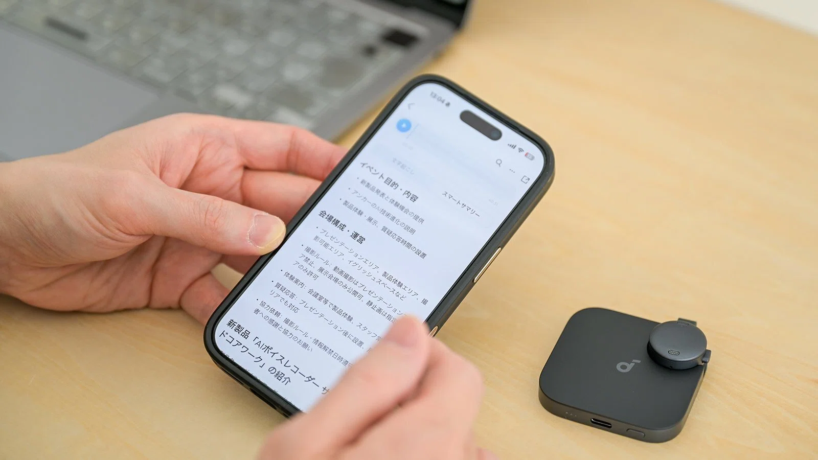 Soundcore Workをレビュー！Anker初のAIボイスレコーダーはぶっちゃけ 