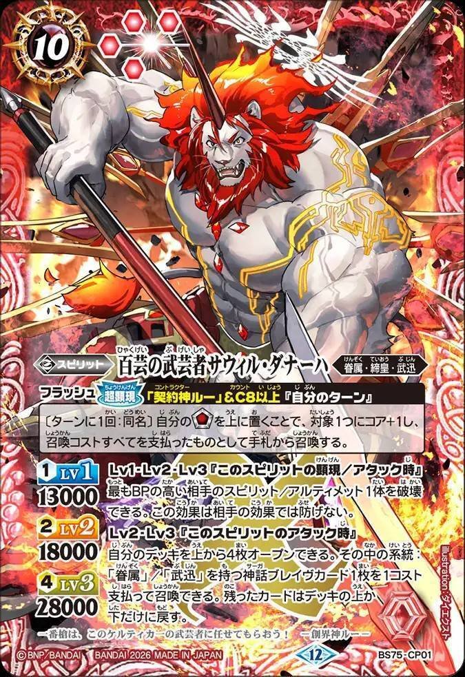 バトスピ】契約ルー｜ug