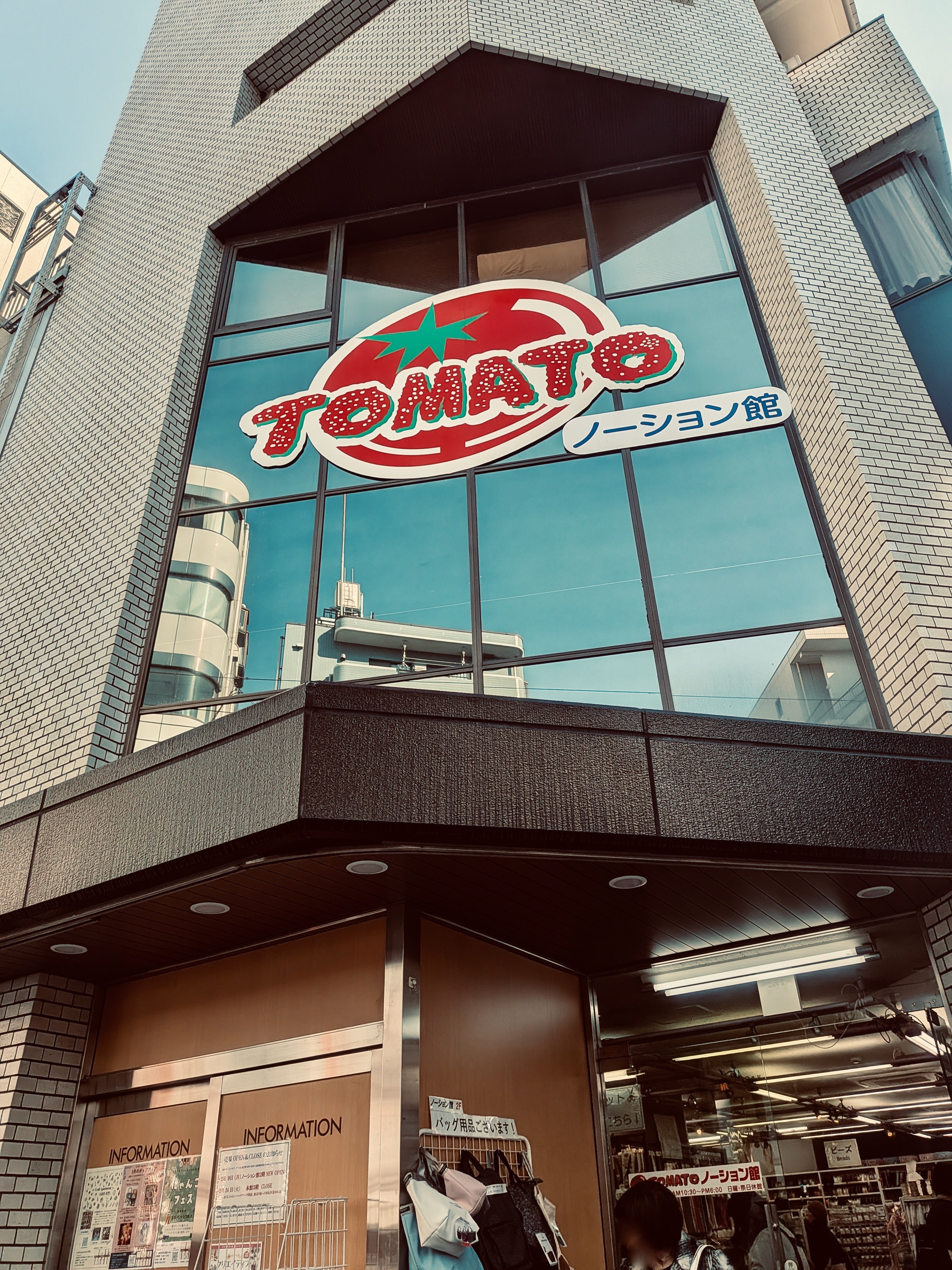 トマトというお店のビル。外観はガラス張り。ノーション館と書かれている。