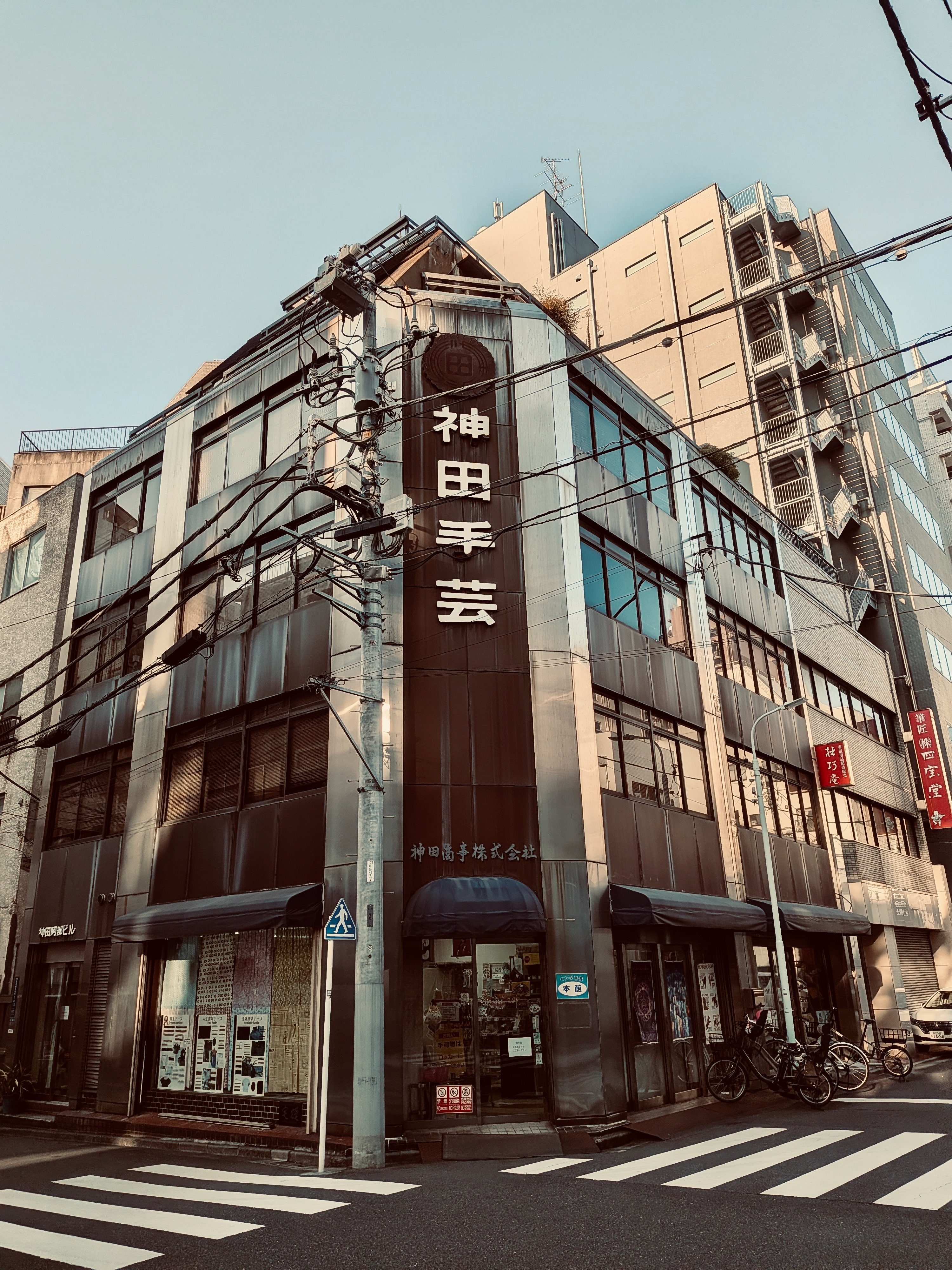 神田手芸のビル。ビルの角にかんだ手芸と縦書きされている。古い。
