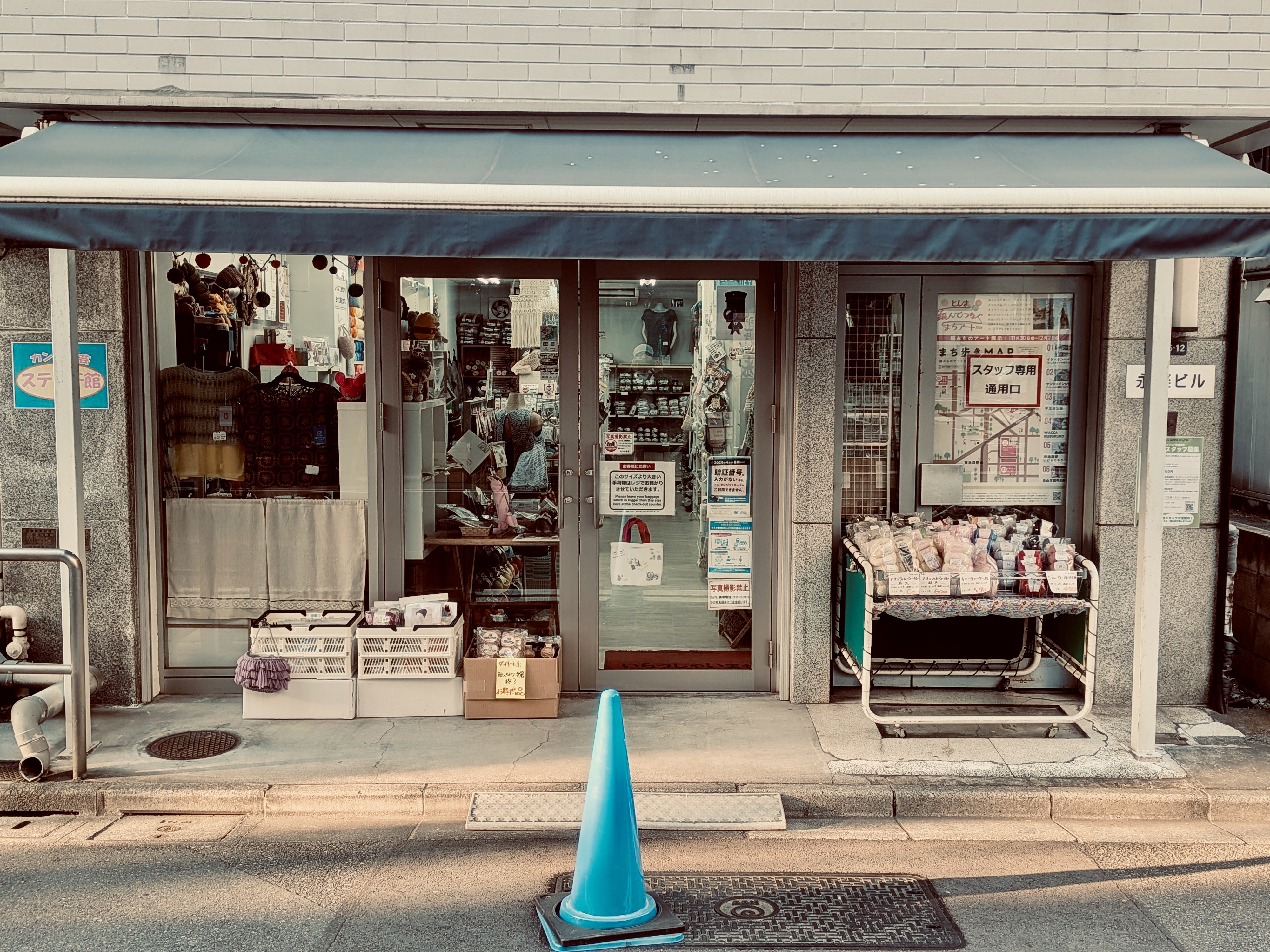 かんだ手芸のステッチ館。小さな店舗。こじんまりしている