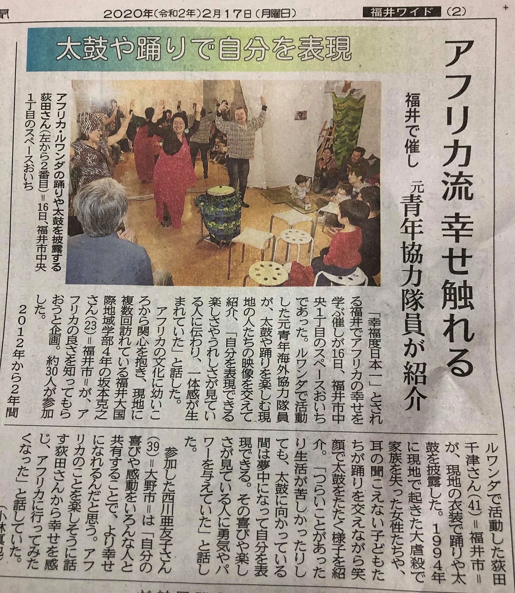 ア福リカ沿革・取材記録まとめ｜ア福リカ旅ブログ