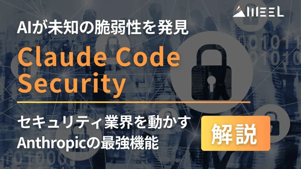 Claude Code Security