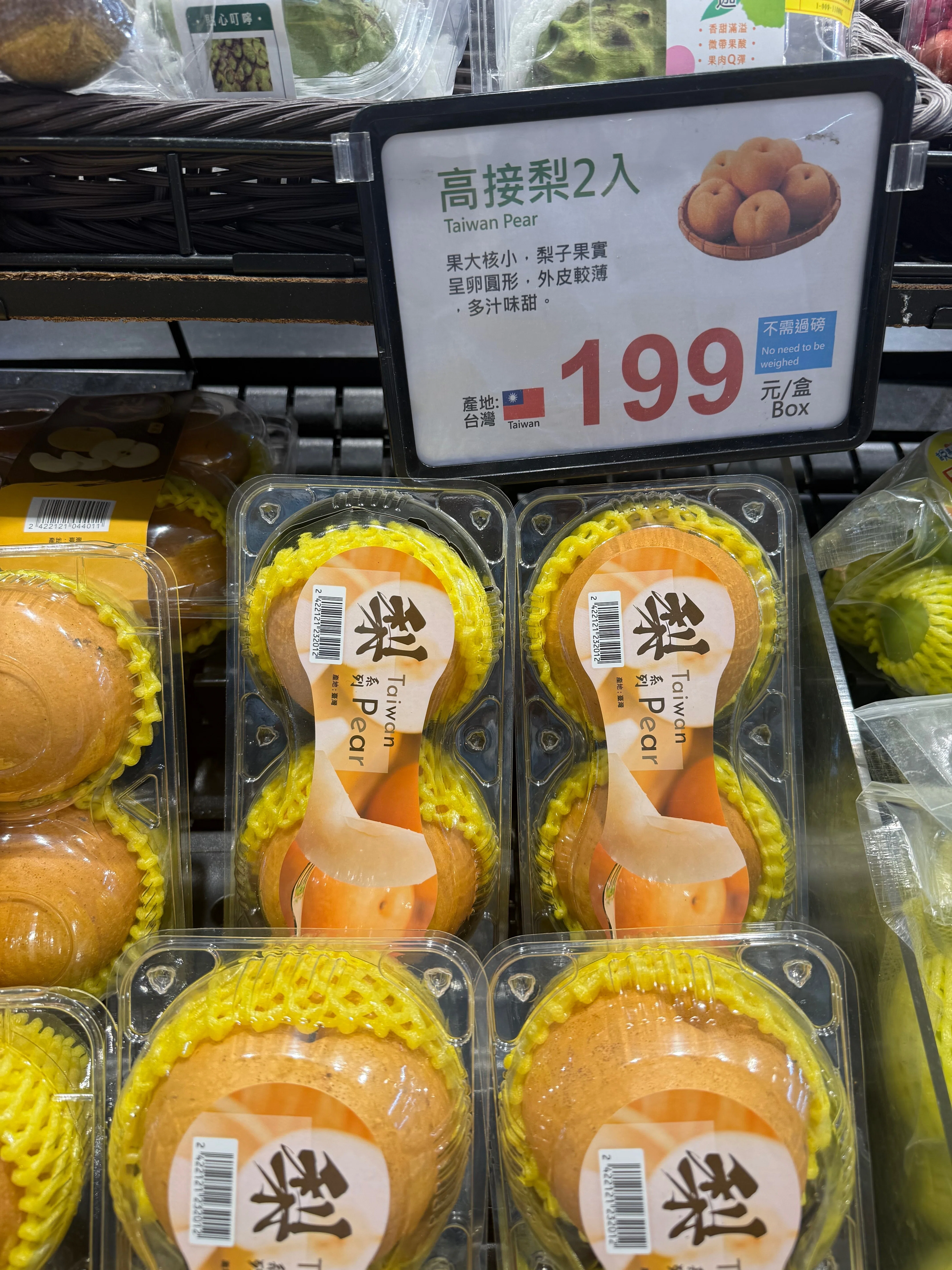 台湾旅行の主役はフルーツ！日本では味わえない「至福の果実」完全
