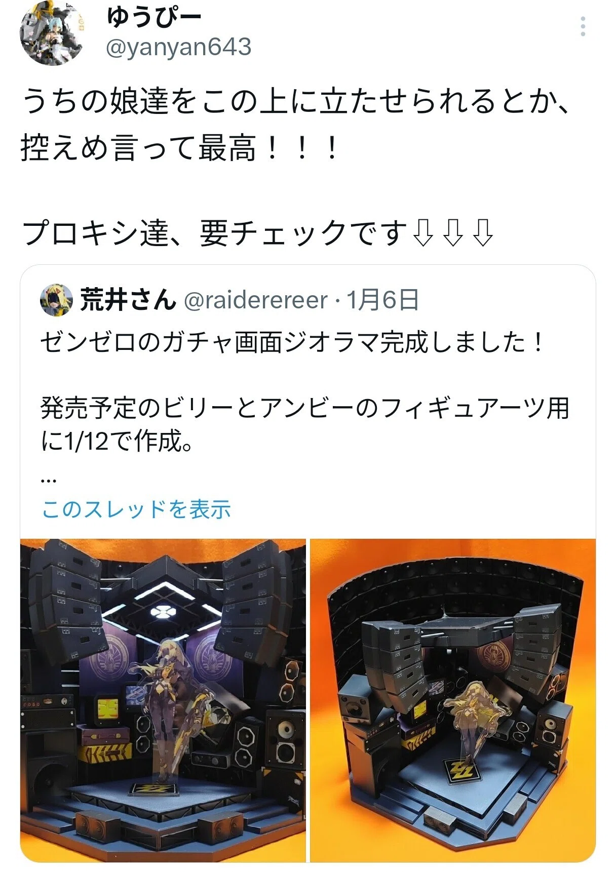 かざも】模型展示会へゼンゼロ合同出展に至る2ヶ月間の思い出を日記