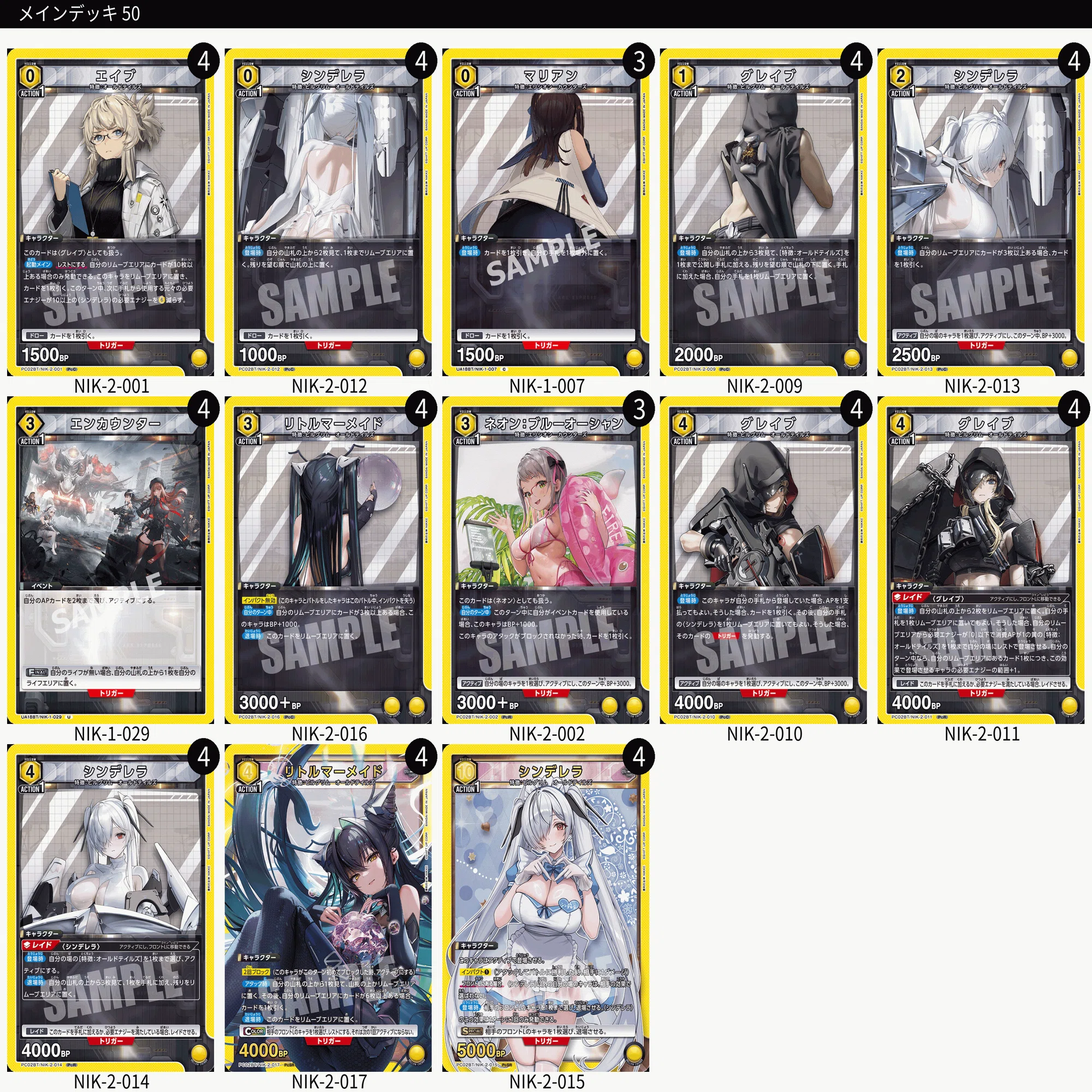 ユニアリ　シンデレラ　リトルマーメイド　デッキ　調整パーツつき　オールドデイズ 知り合い用オールドテイルズの回し方｜からあげBOY