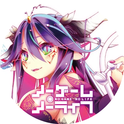 ノーゲーム・ノーライフ｜かんべい Mk-Ⅰ