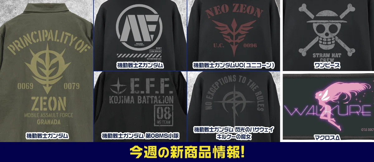 【2026.02.26 掲載情報】コスパ オンラインショップ/新商品/再生産商品受注開始。|COSPA/コスパ広報宣伝部