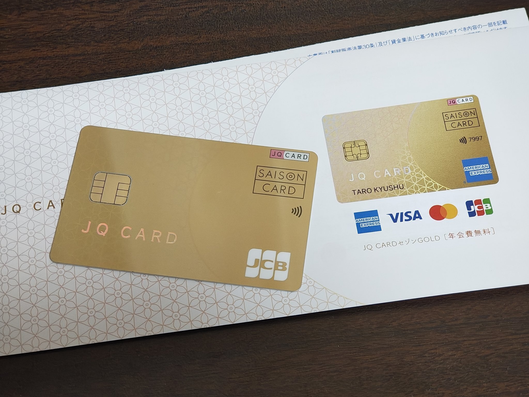 JQ CARDセゾンGOLDのインビテーションが来ました｜吾妻かずき【スマホ