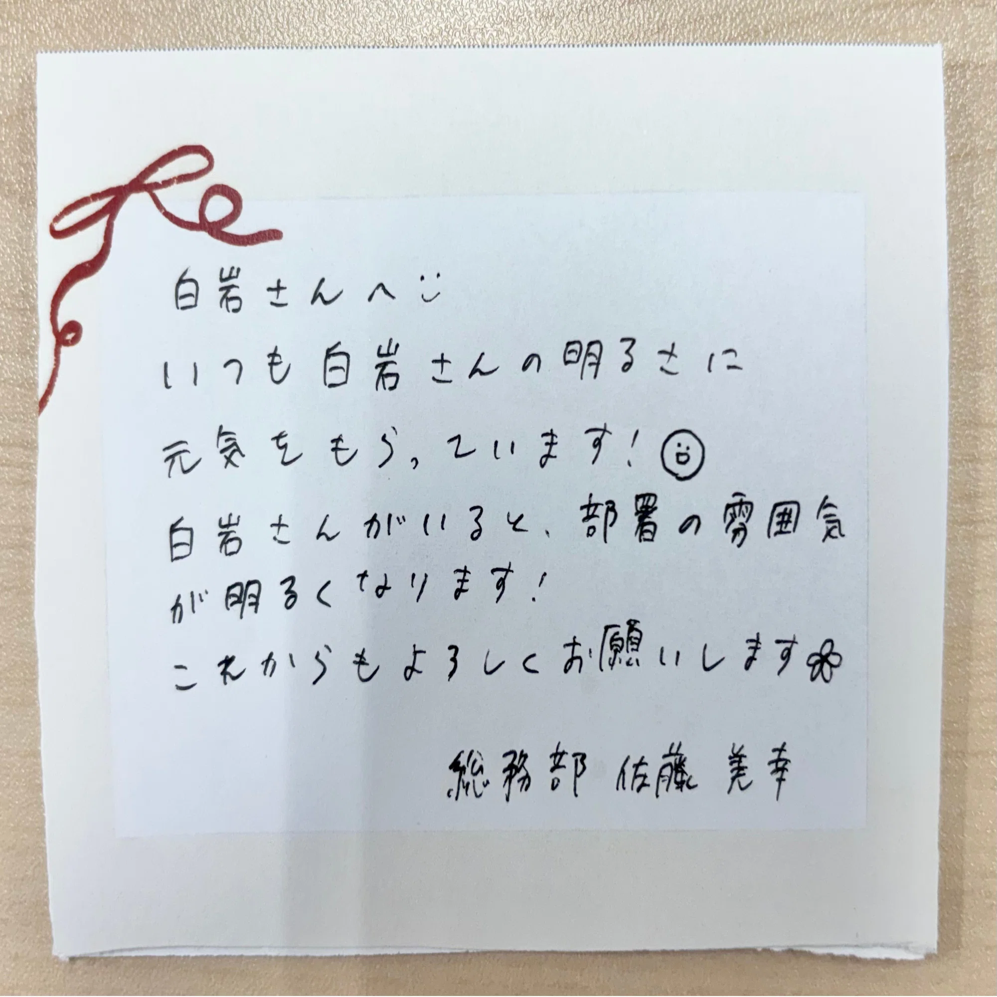 ありがとうリレー」を社内でやってみたら、あたたかな繋がりをたくさん