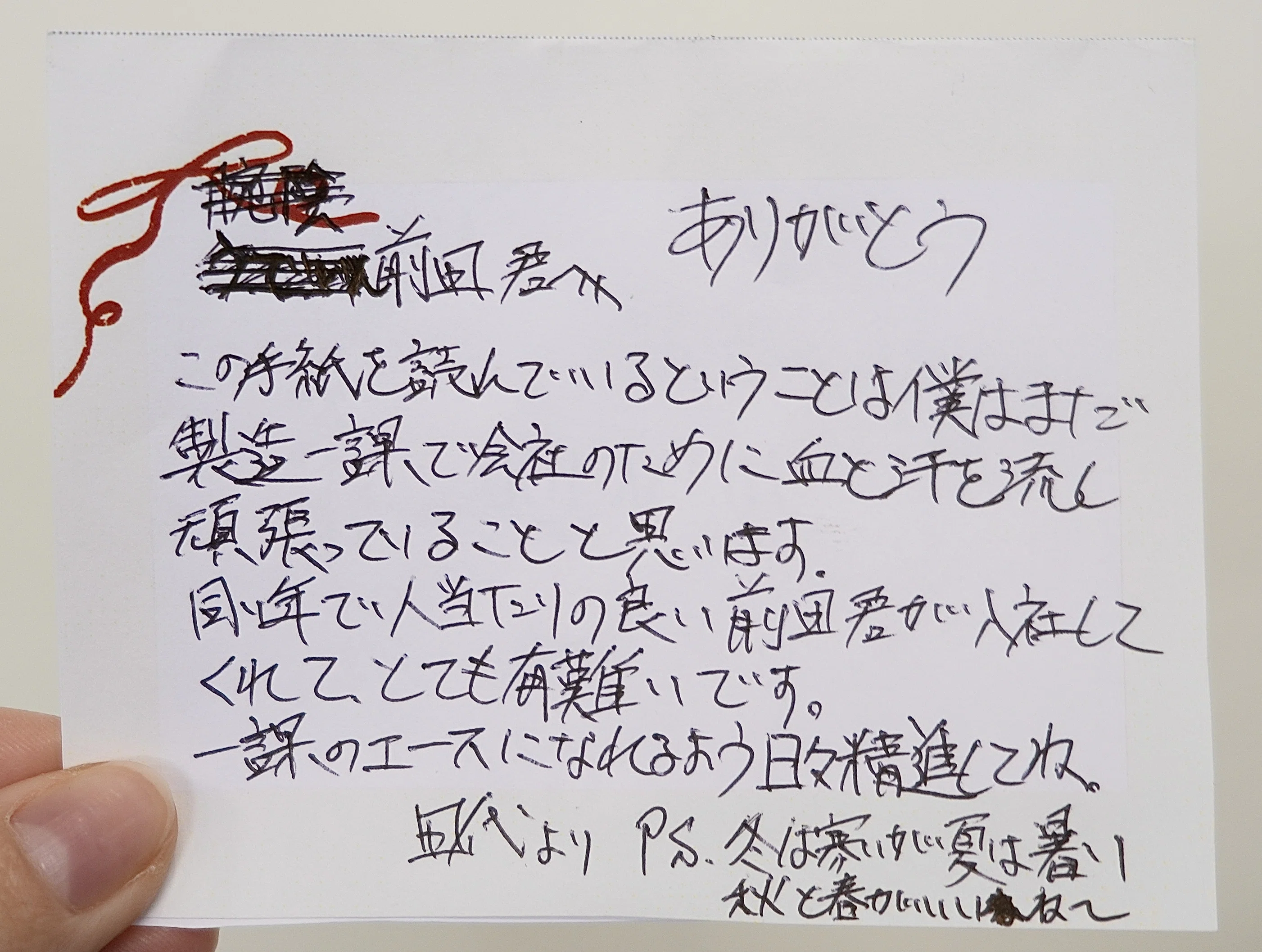 ありがとうリレー」を社内でやってみたら、あたたかな繋がりをたくさん