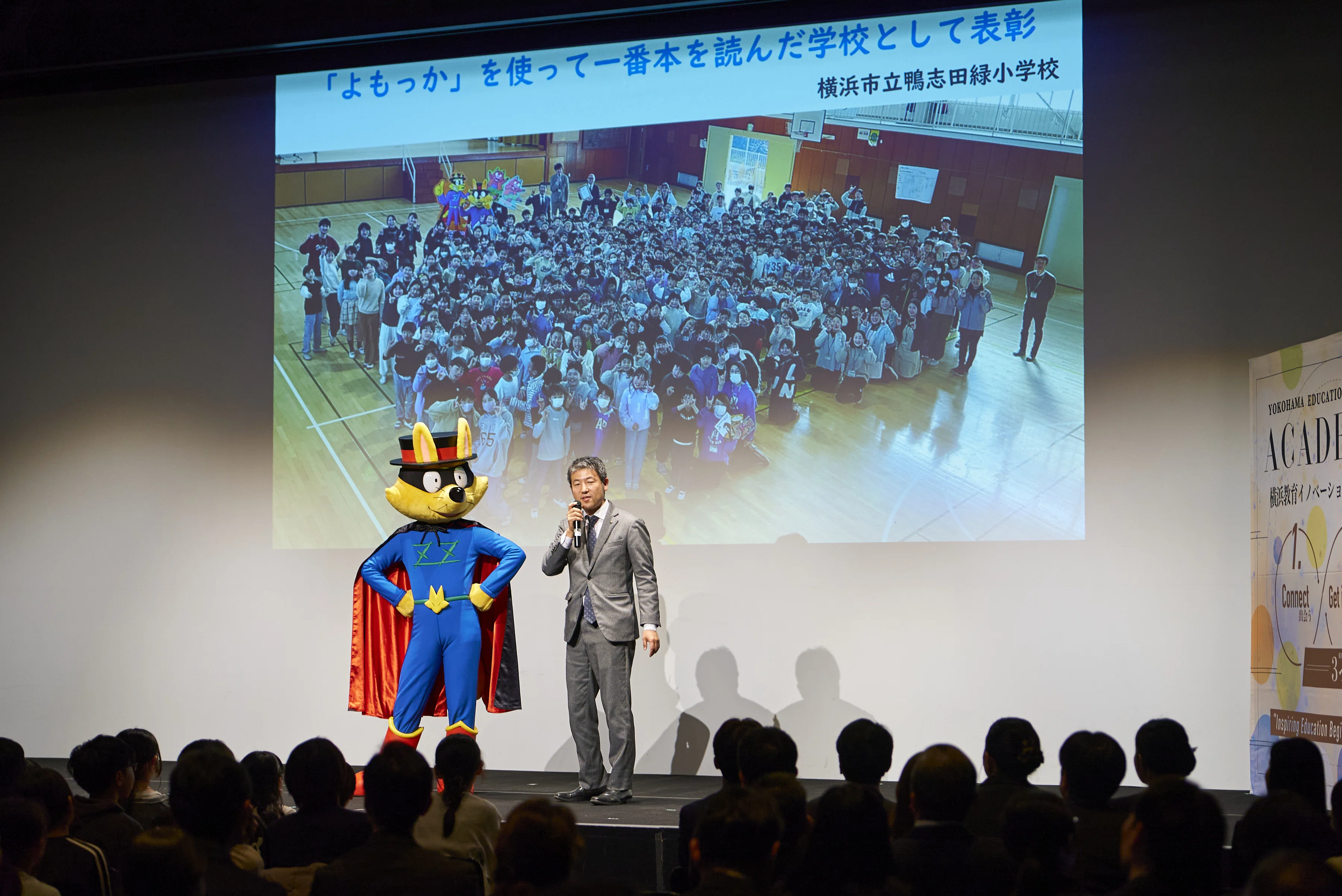 600人が体感した“横浜の教育がすごい理由”──ミライの先生Fesレポート