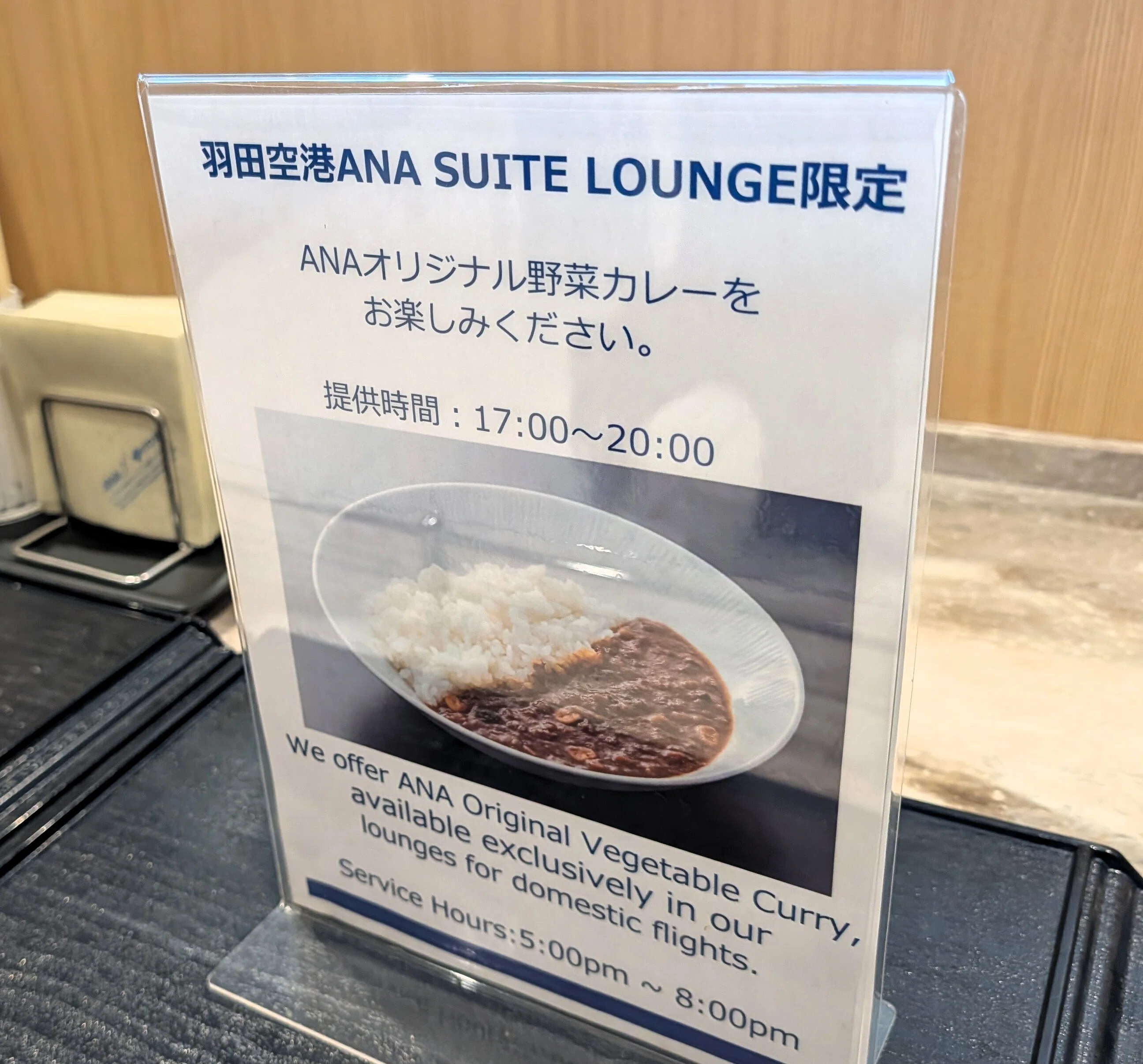 ANA SUITE 羽田空港 LOUNGE|国内線ラウンジ|ANA ANAダイヤモンド会員に 