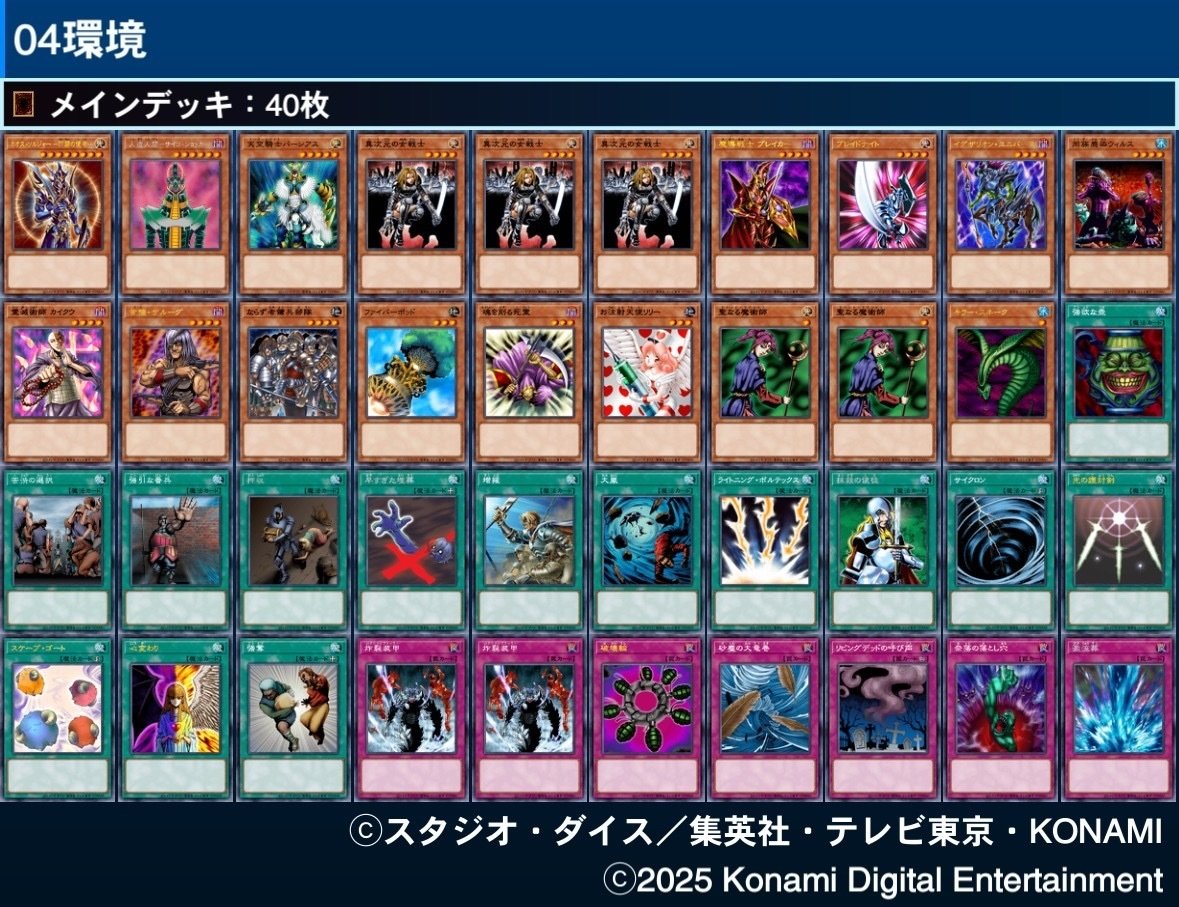遊戯王04環境の勧め〜モンスター編〜｜Mizoguchi Masaki