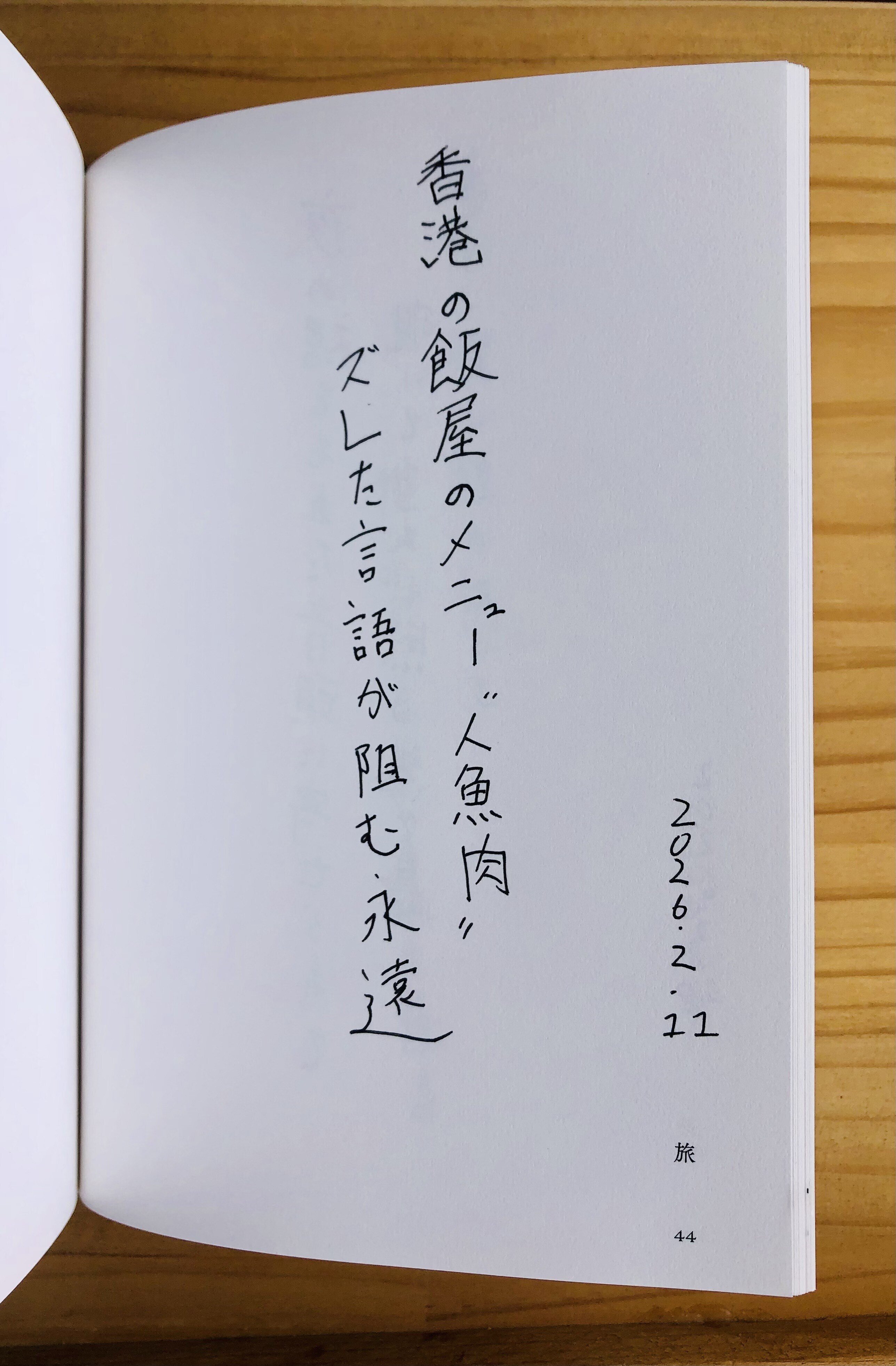 短歌『私のうた』2026/2/8~2026/2/14｜七坪書店 ／ 松崎通彦