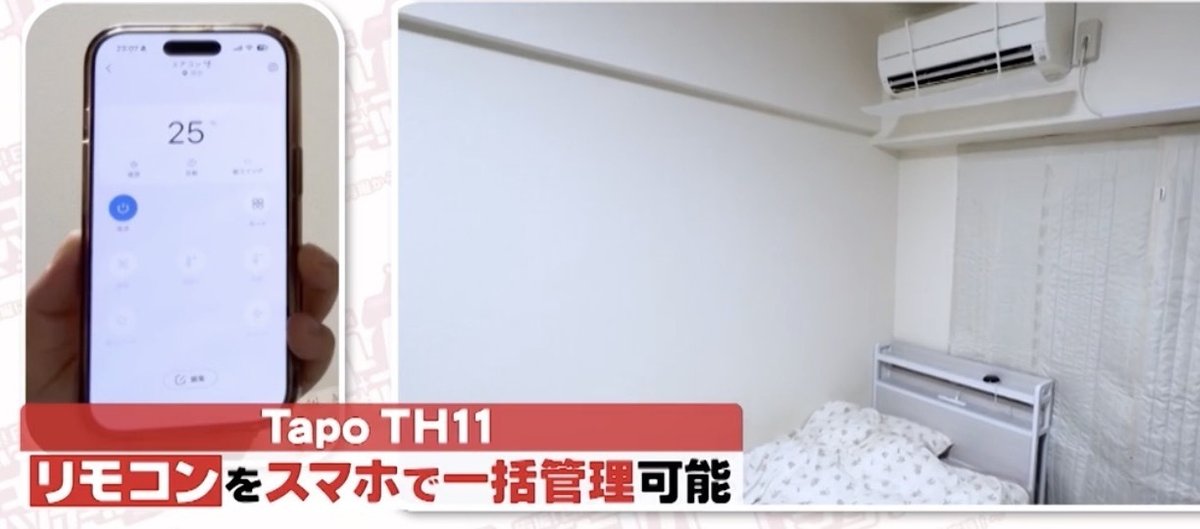 がっちりマンデーで紹介されたTP Link製品のセキュリティを考えてみる