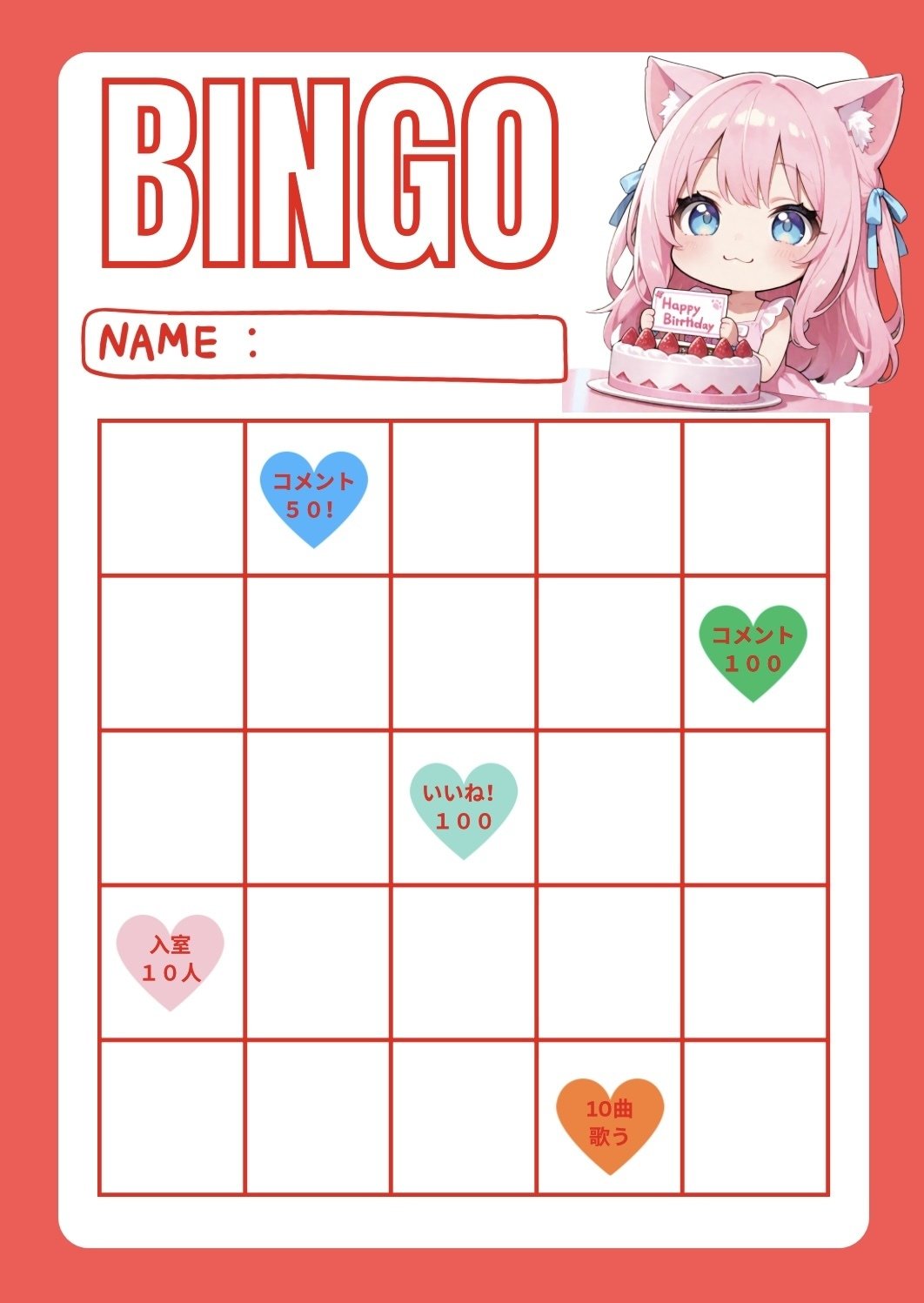 3/12.13 ビンゴ大会＆指定🎁でアクキー抽選｜ゆるふわ姫