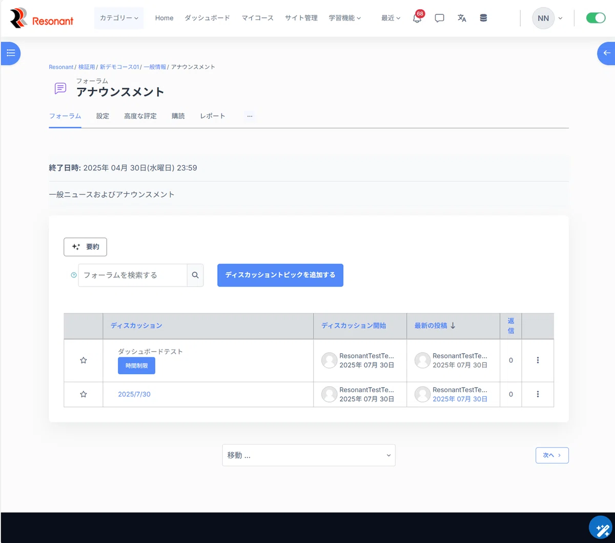 Note Lms 【画像解説】Resonant LMS「ノート機能」の概要とメリット — 学習効果を高める便利機能|レゾナント・ソリューションズ株式会社